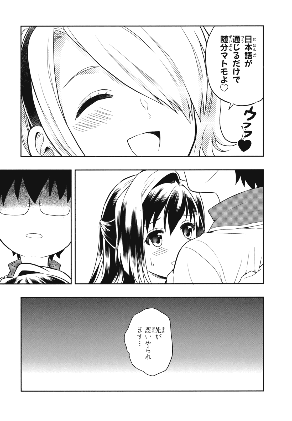 Manga Page 149