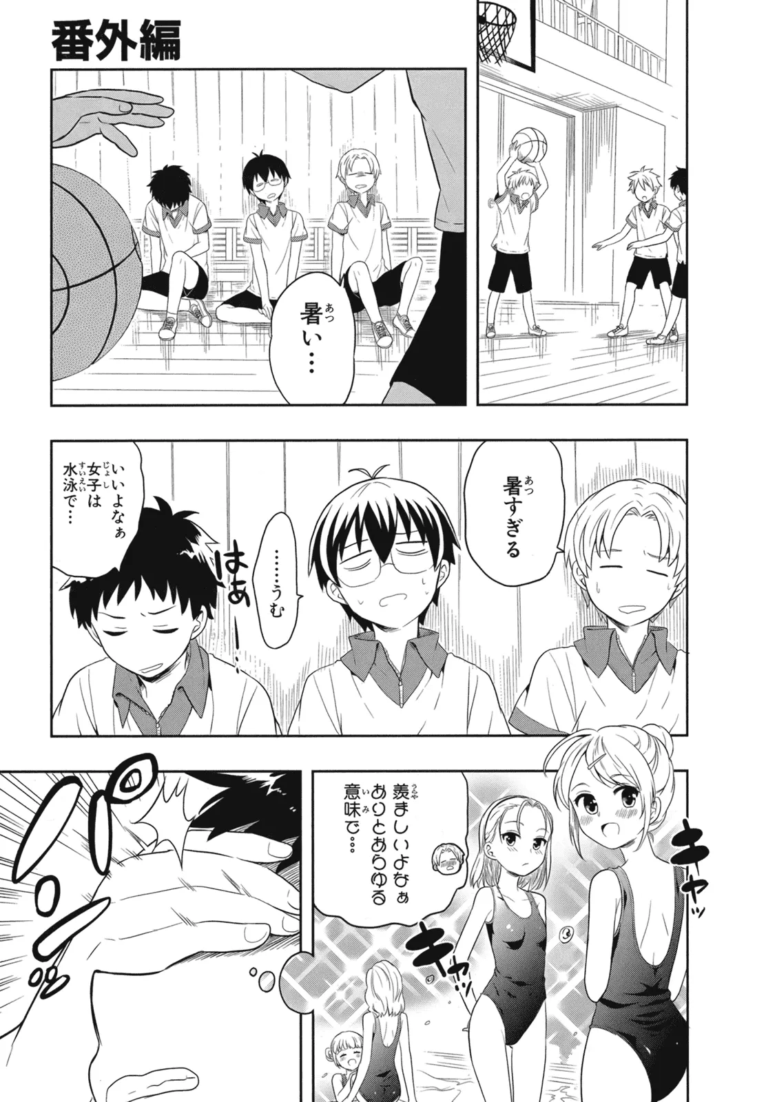 Manga Page 151