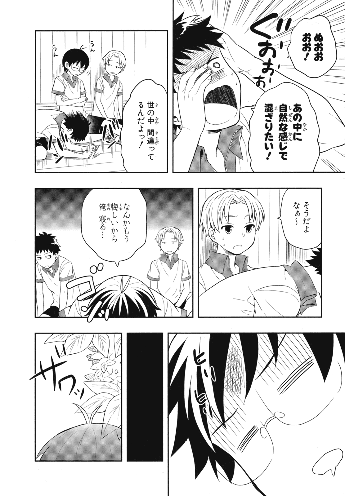 Manga Page 152