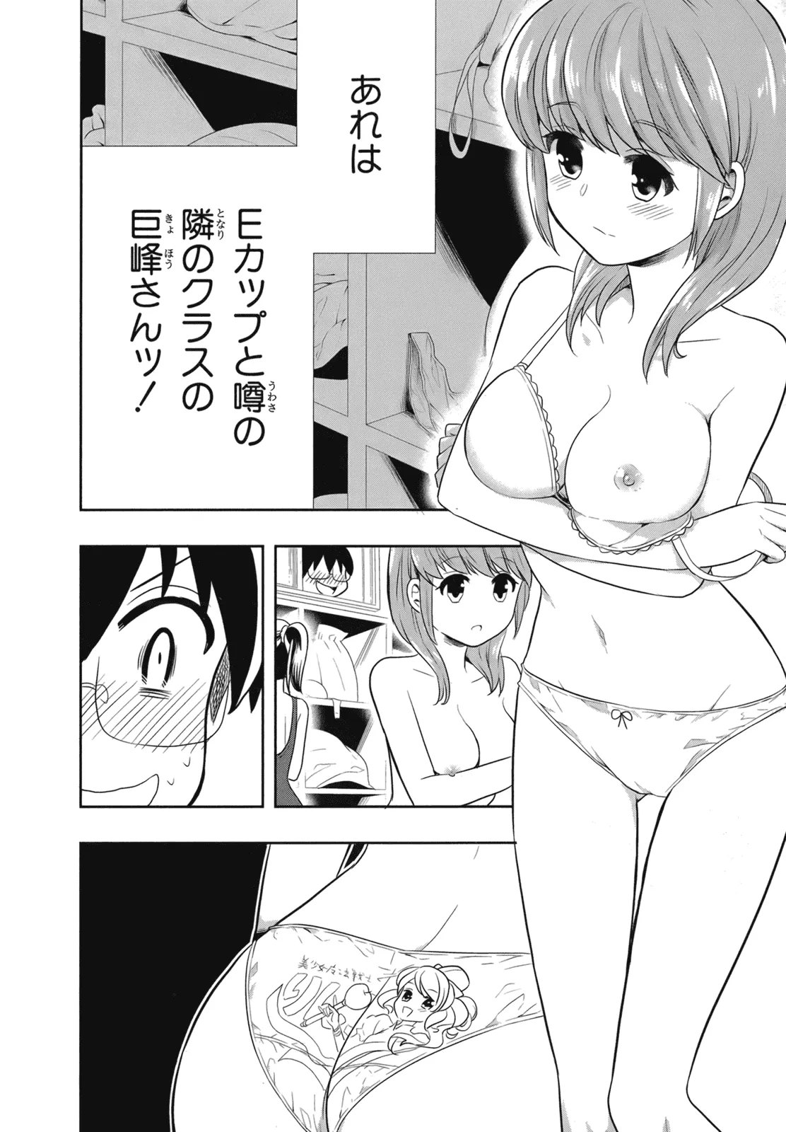 Manga Page 154