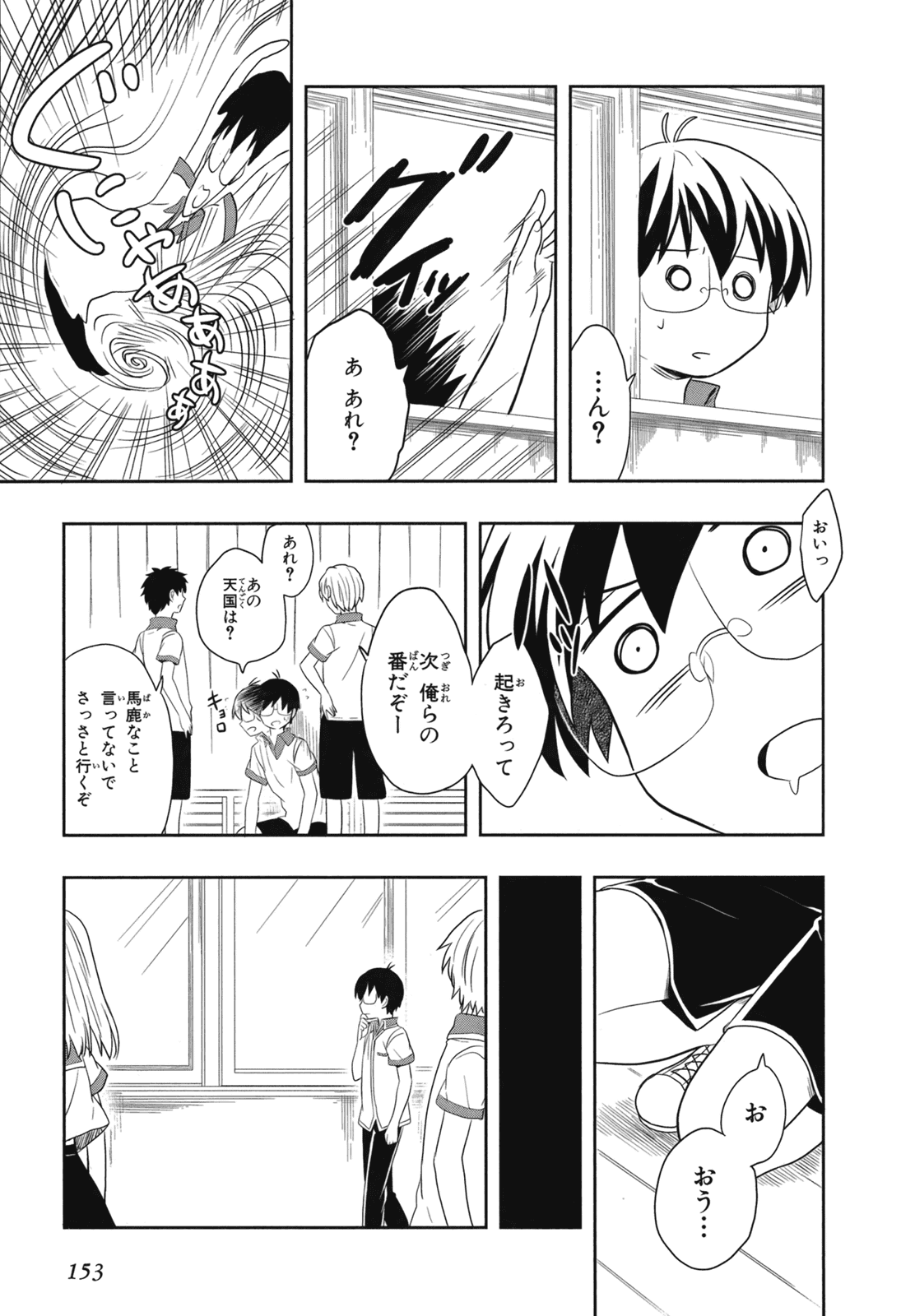 Manga Page 155