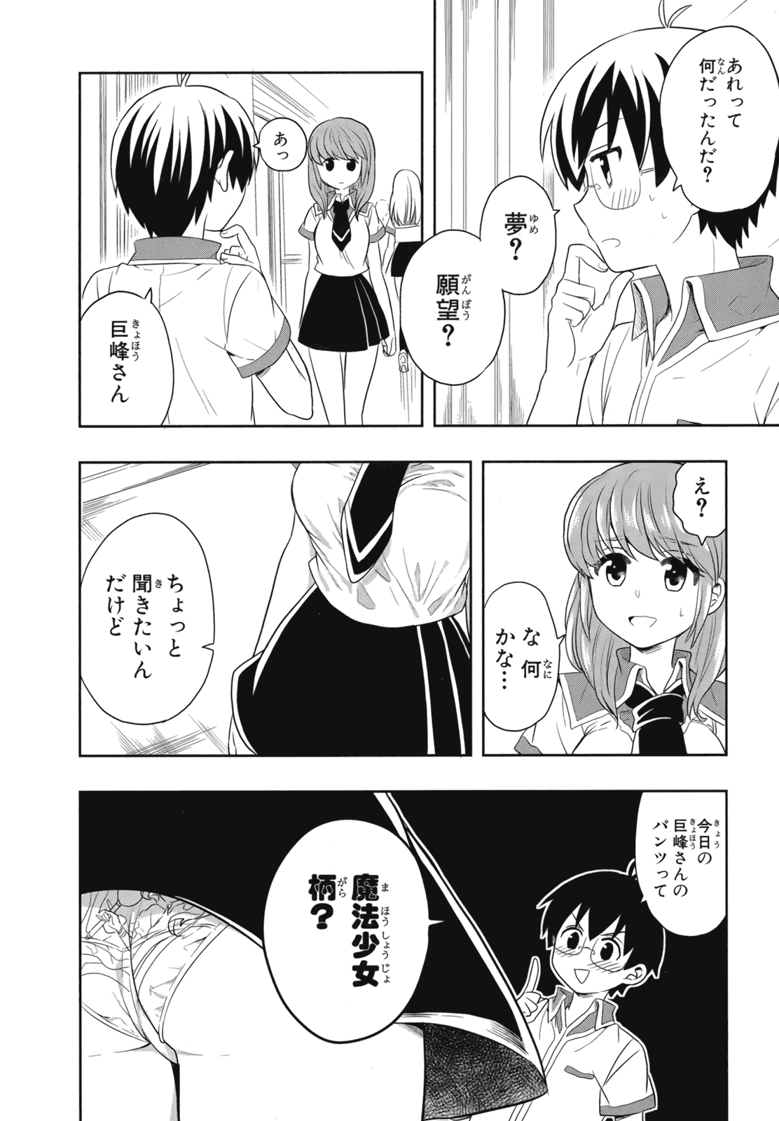 Manga Page 156