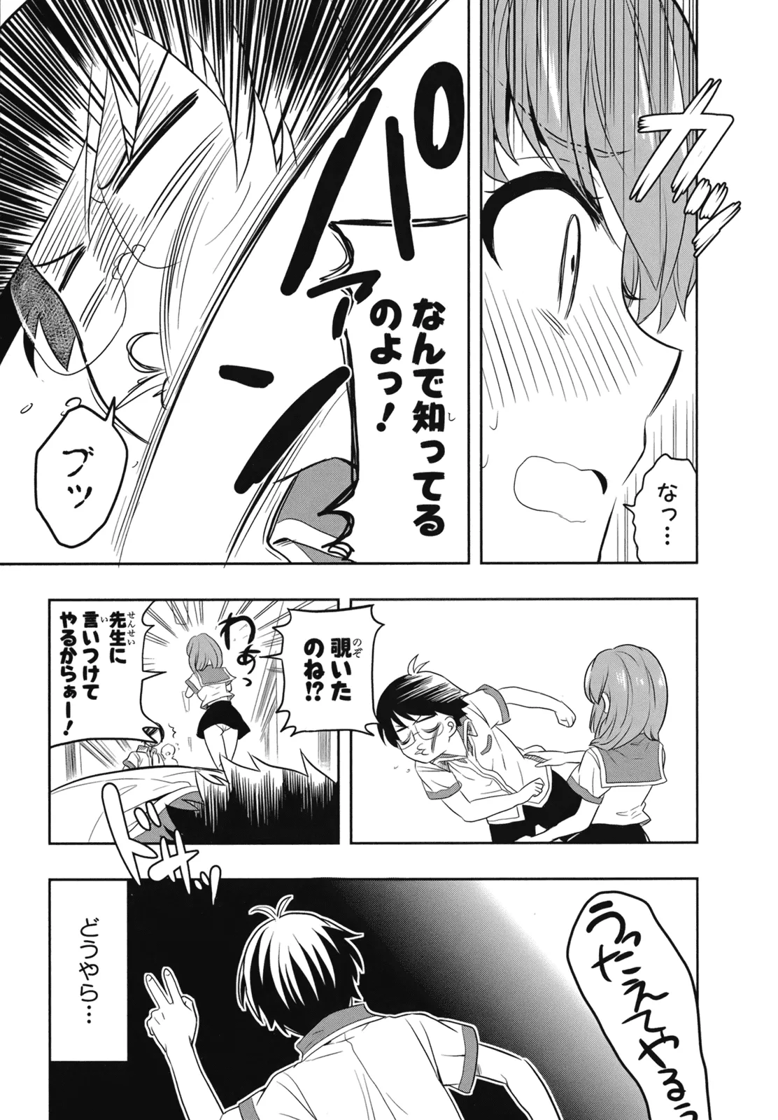 Manga Page 157