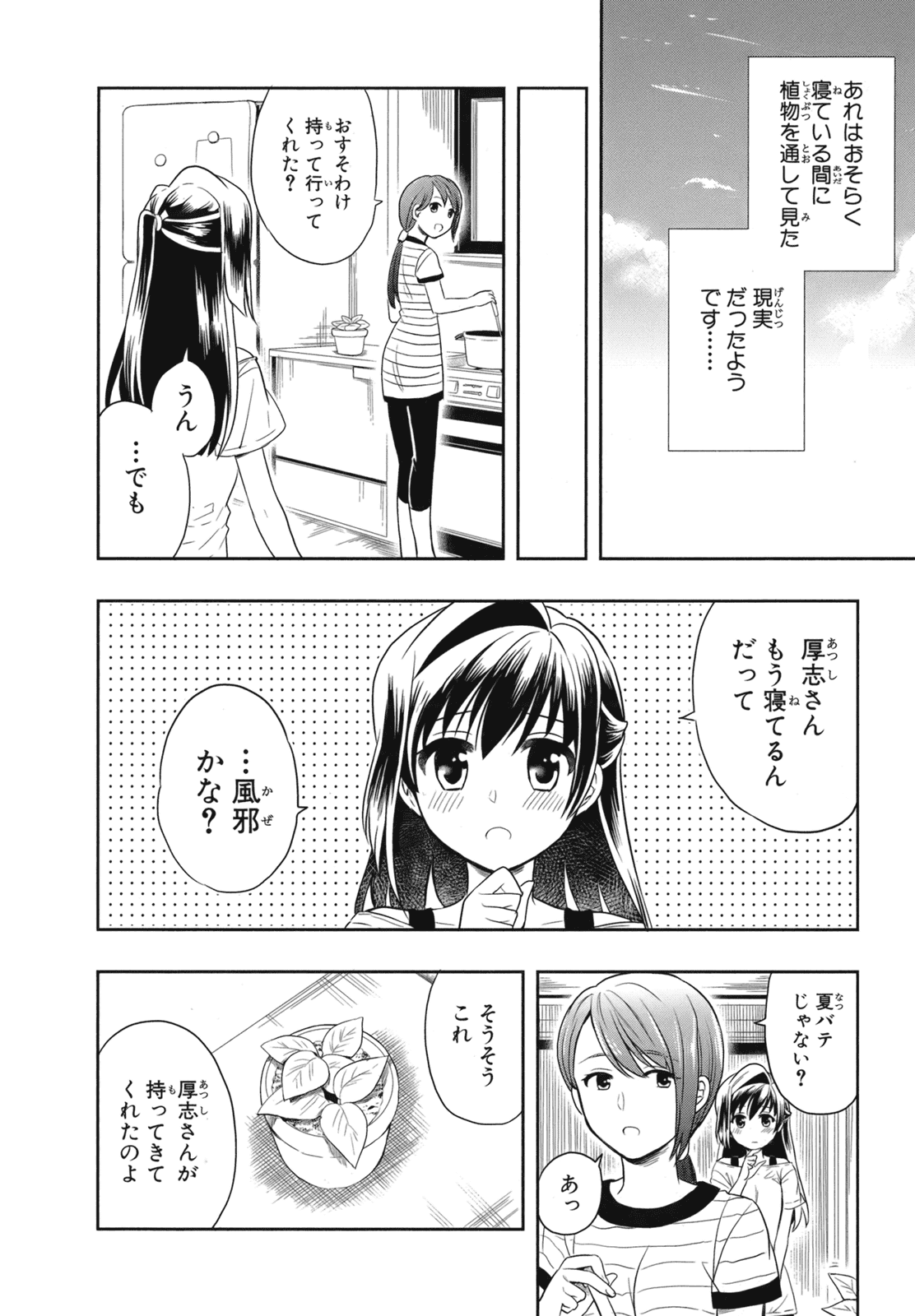 Manga Page 158