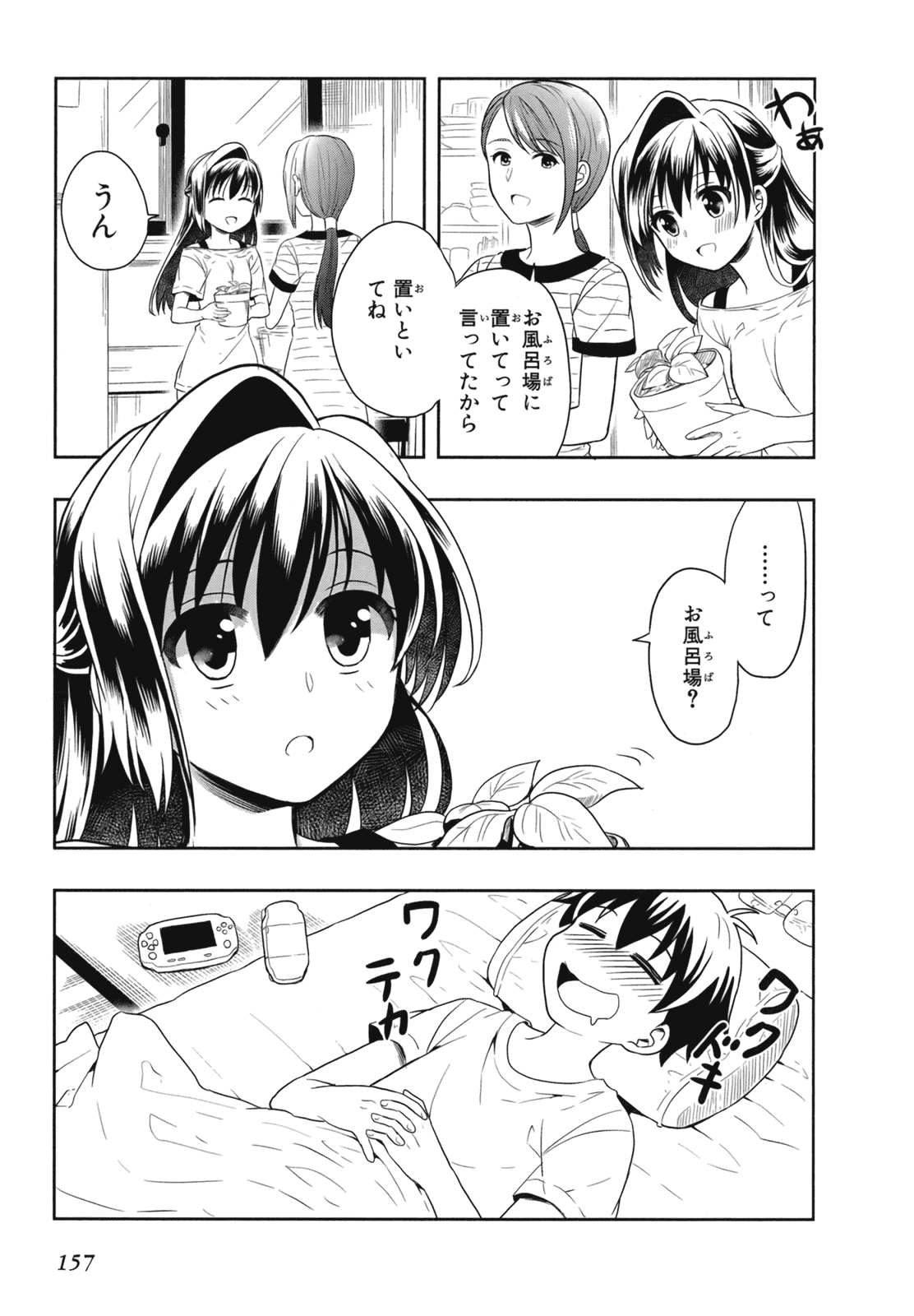 Manga Page 159