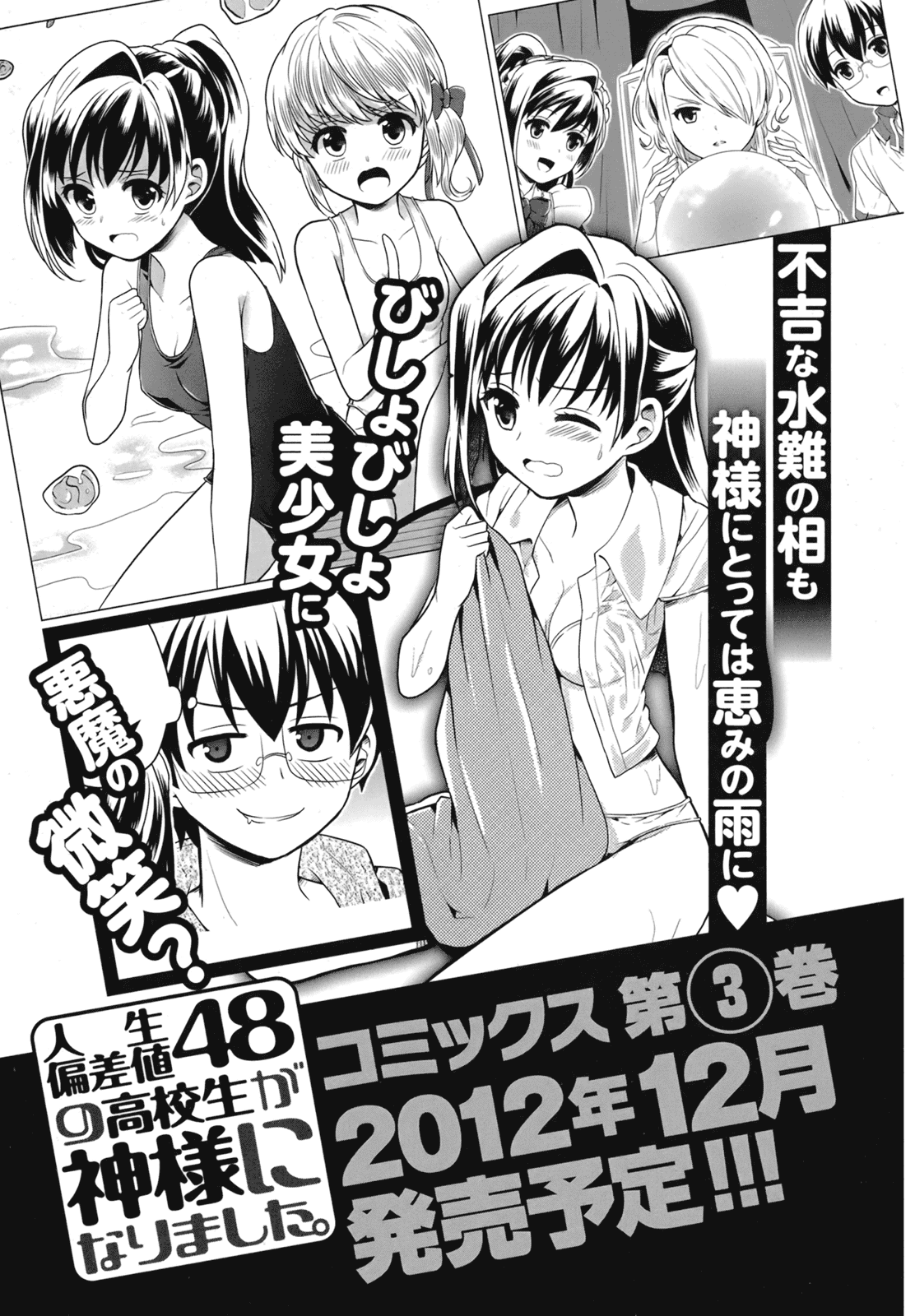 Manga Page 161