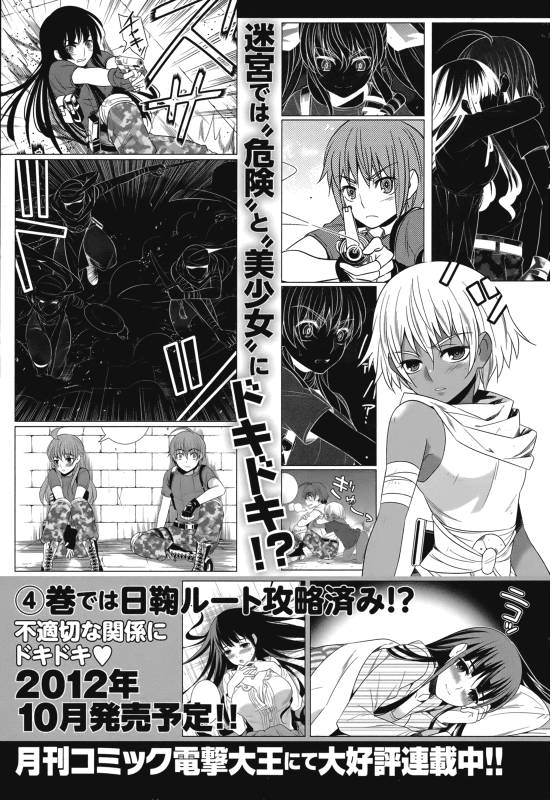 Manga Page 163