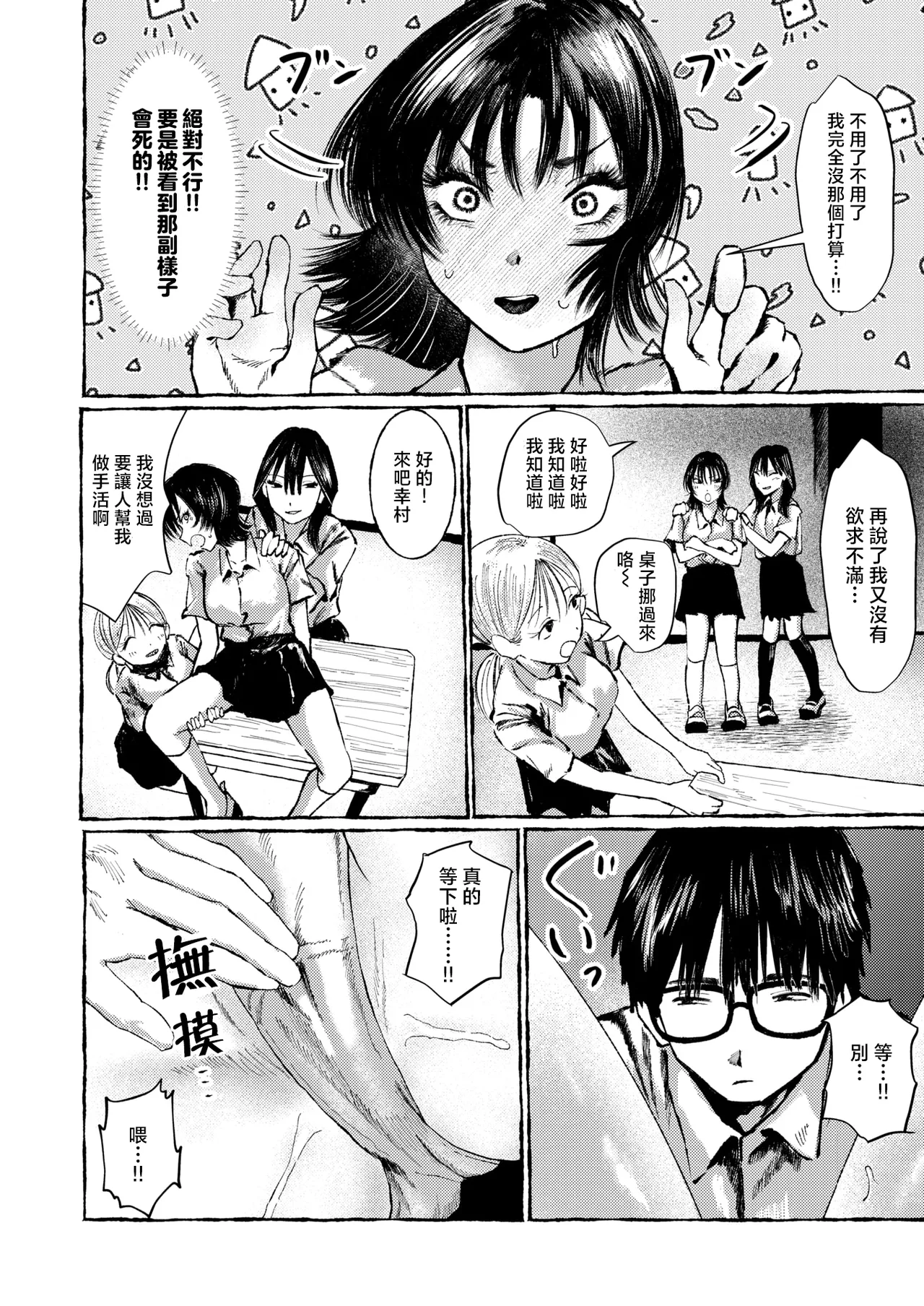 Manga Page 7