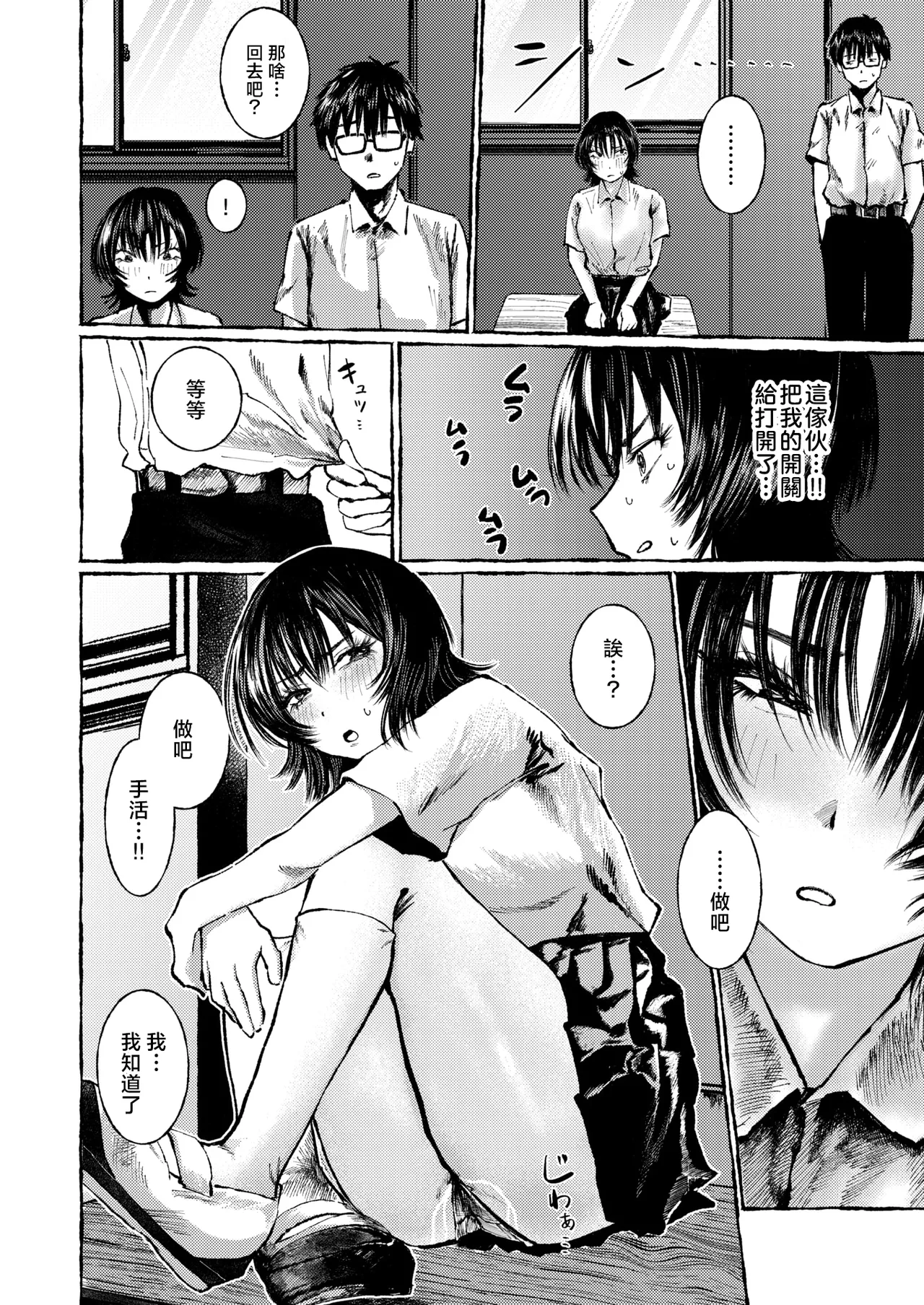 Manga Page 9
