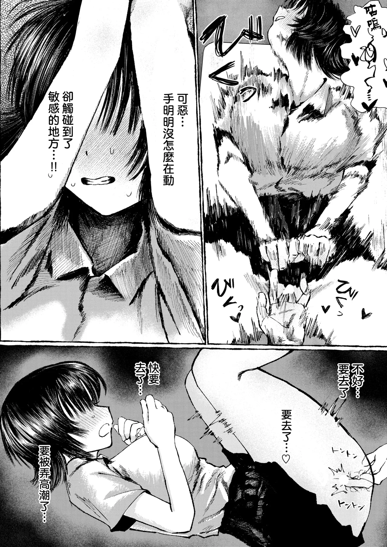 Manga Page 11