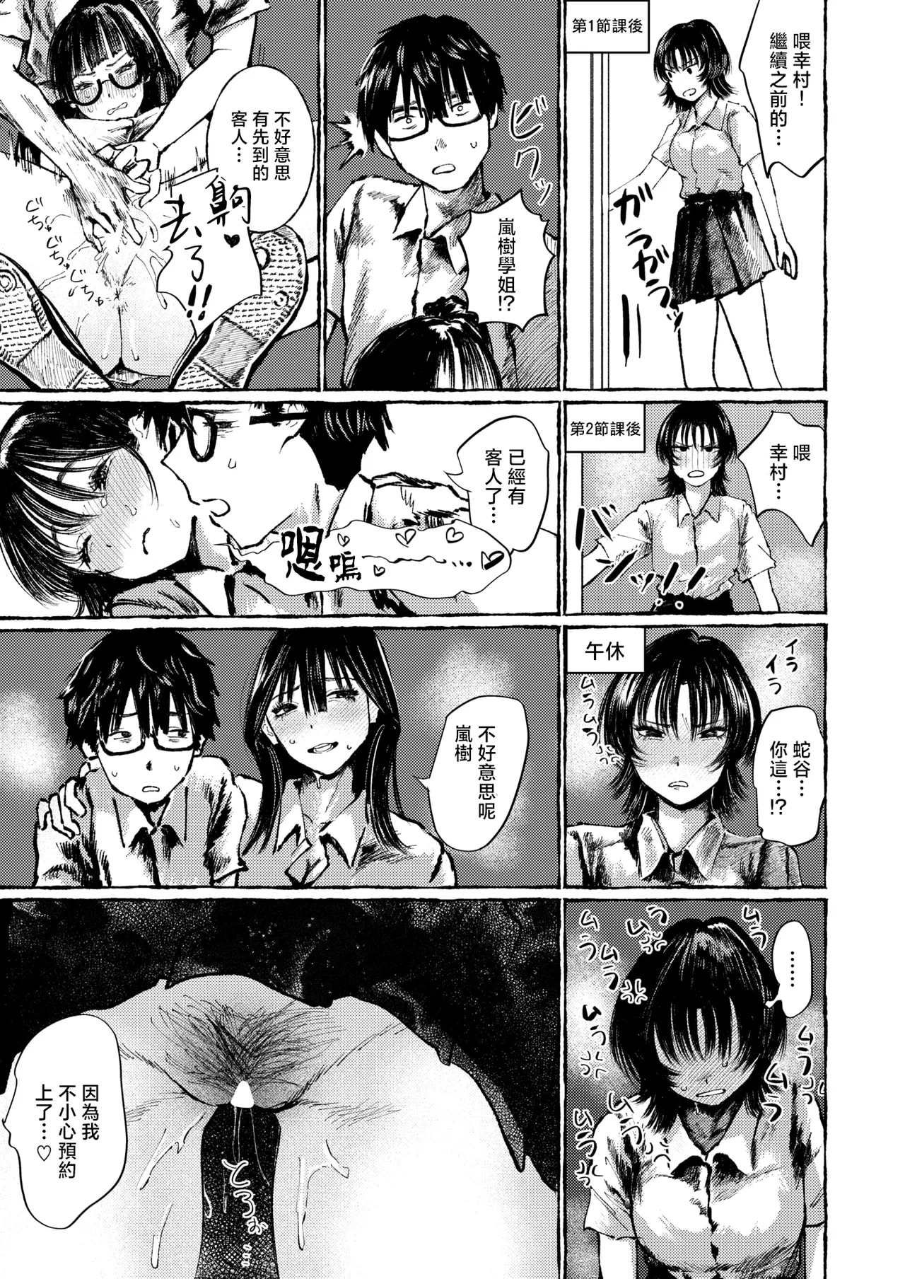 Manga Page 14