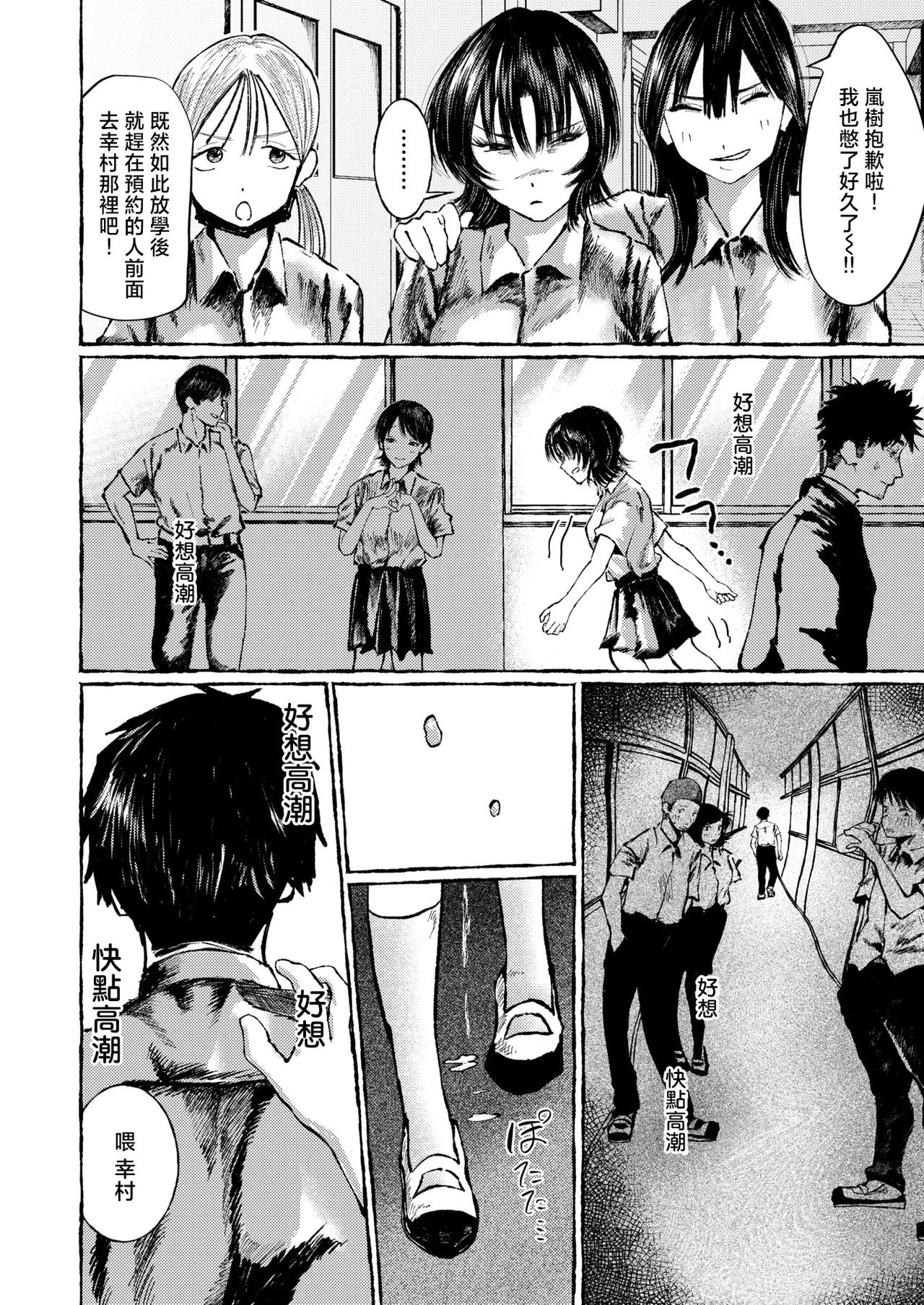 Manga Page 15