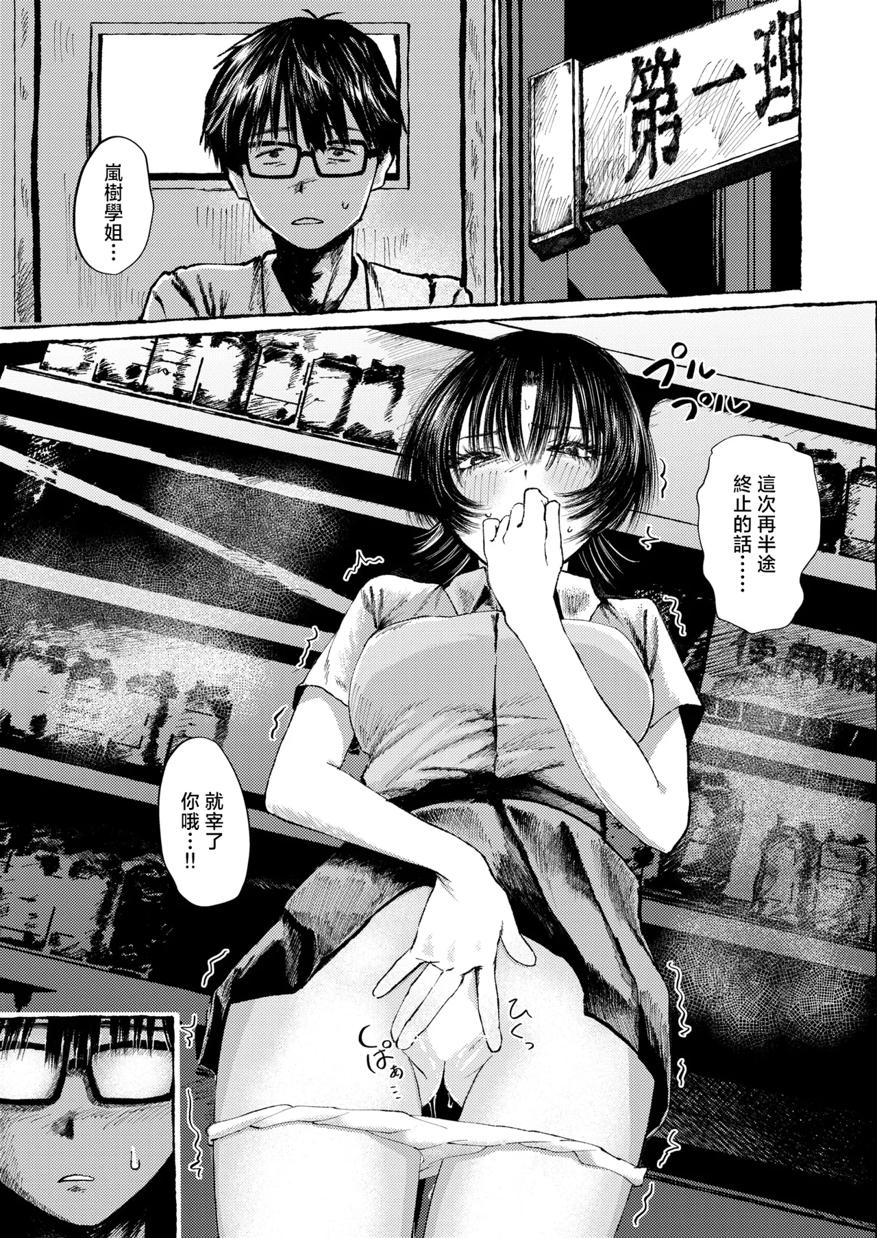 Manga Page 16
