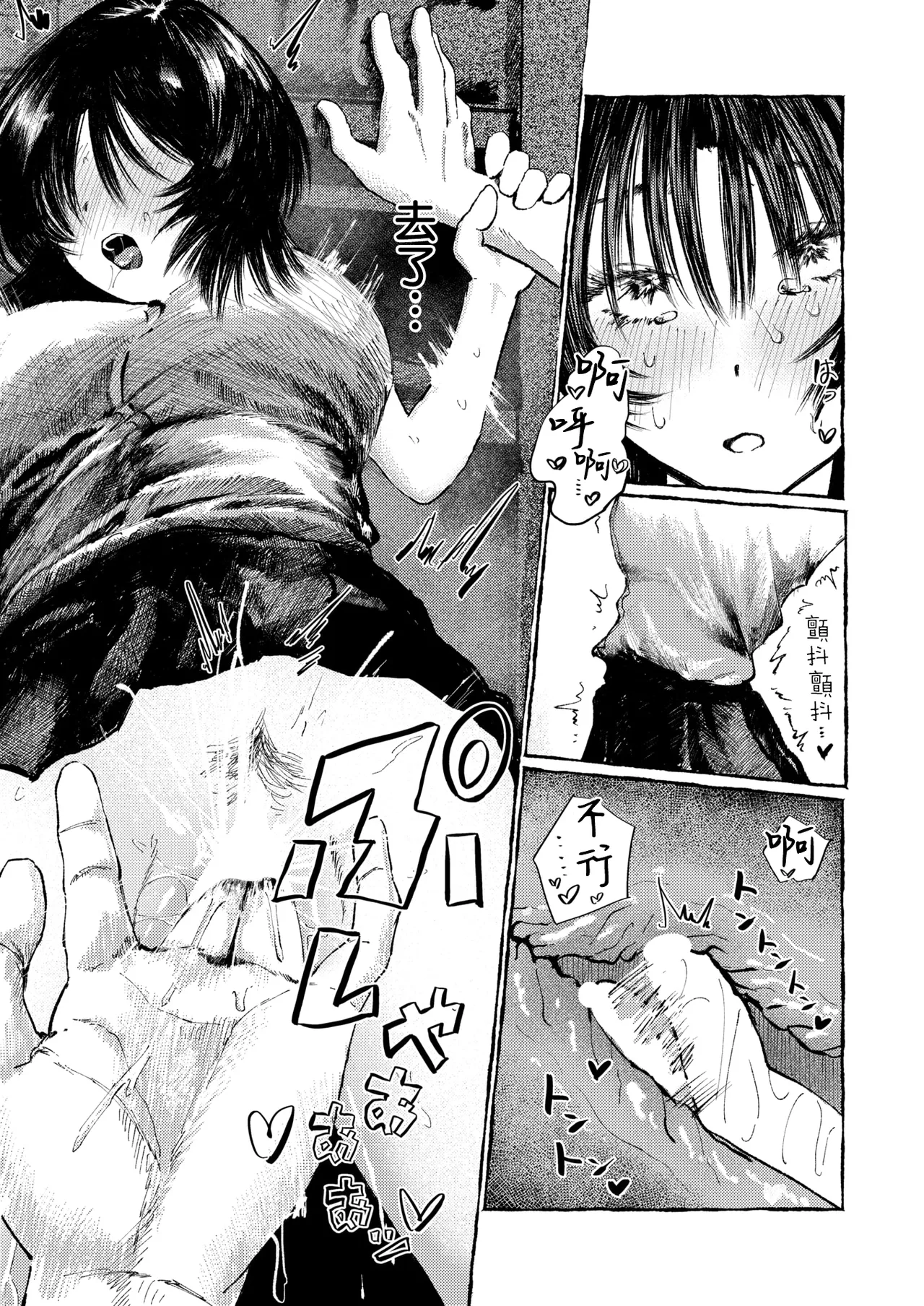 Manga Page 18
