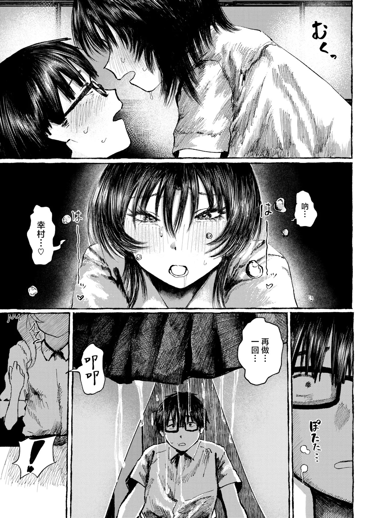 Manga Page 20