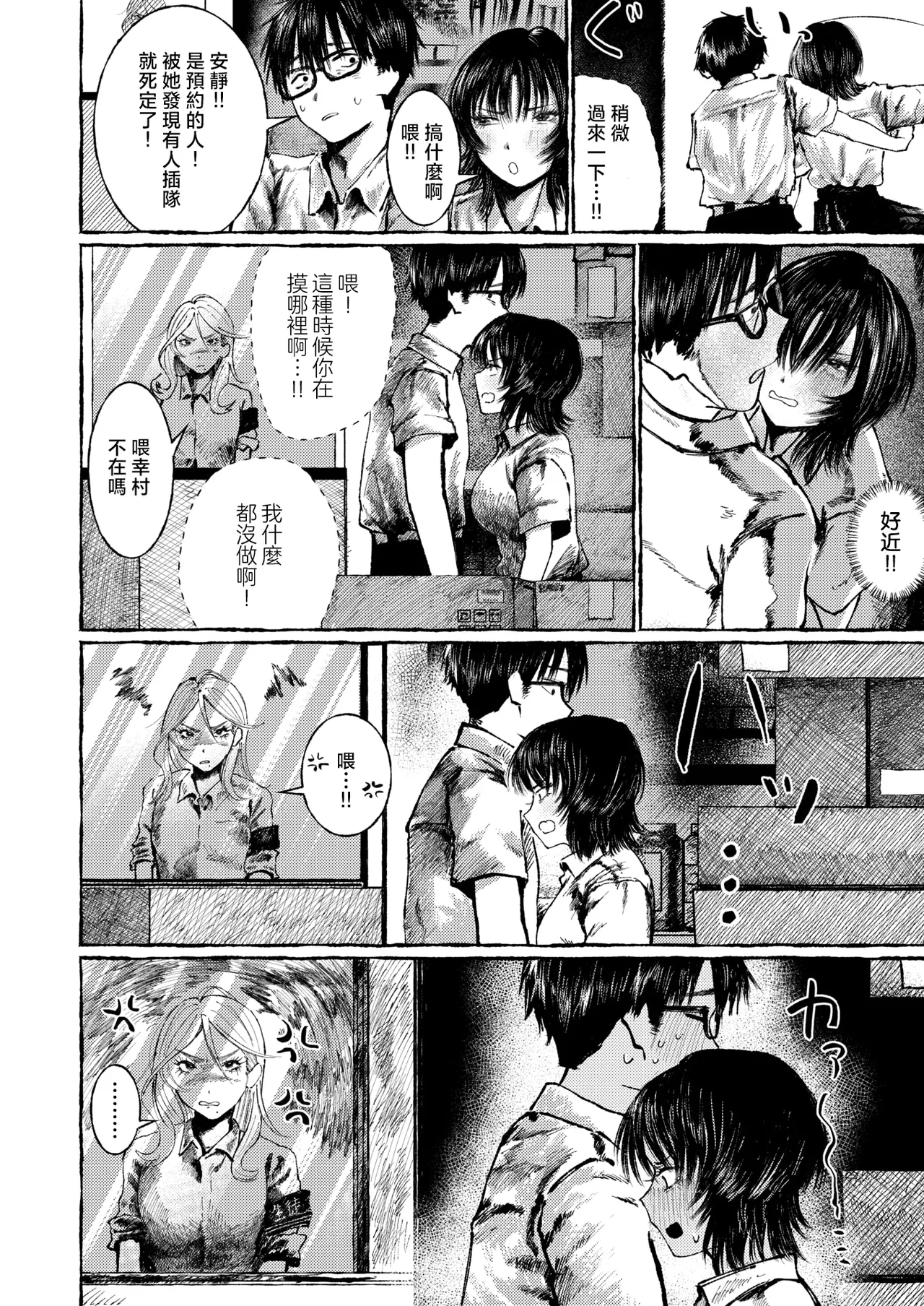 Manga Page 21