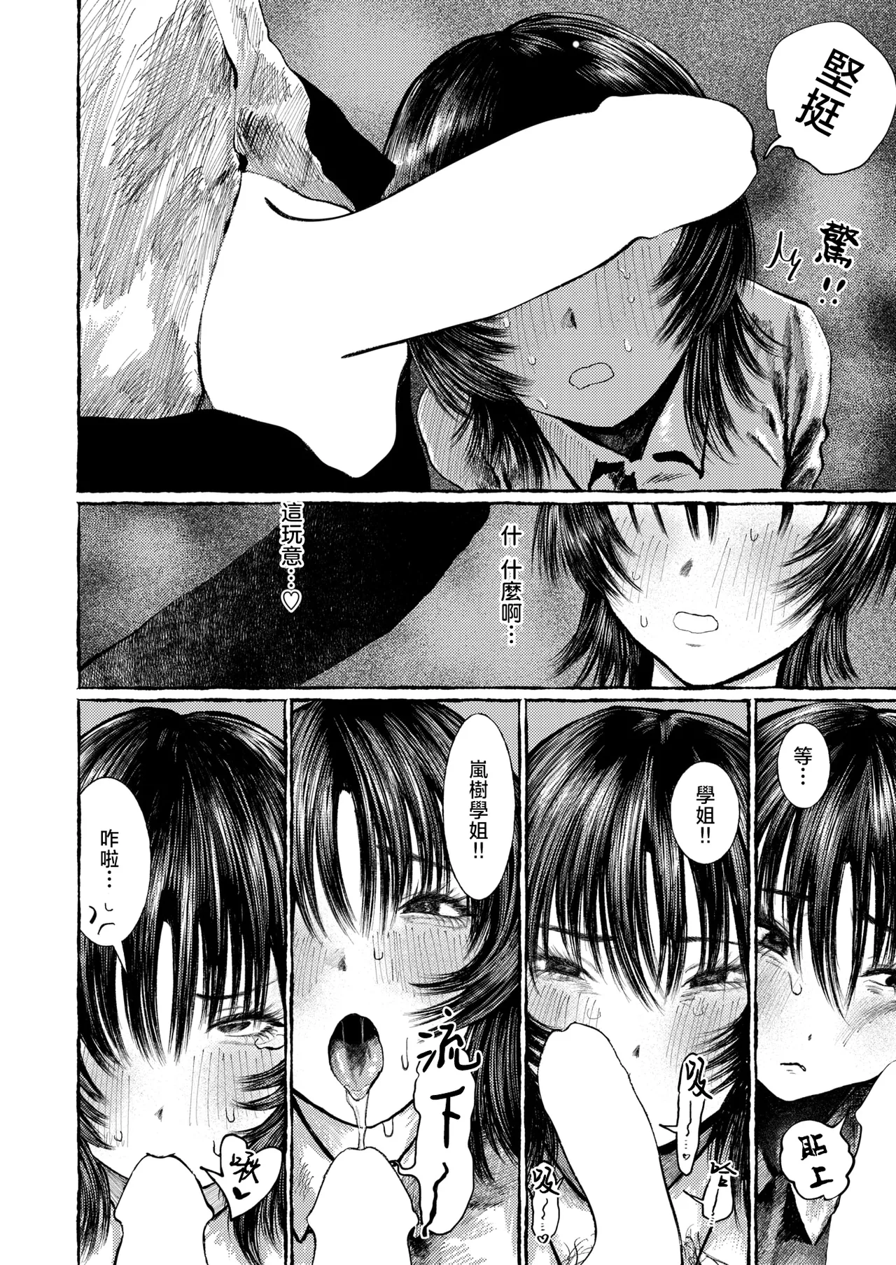 Manga Page 23