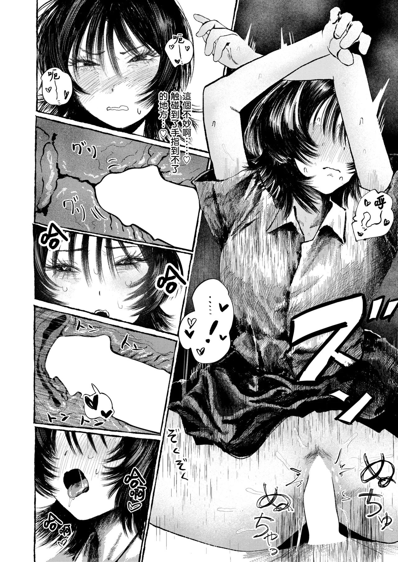 Manga Page 25