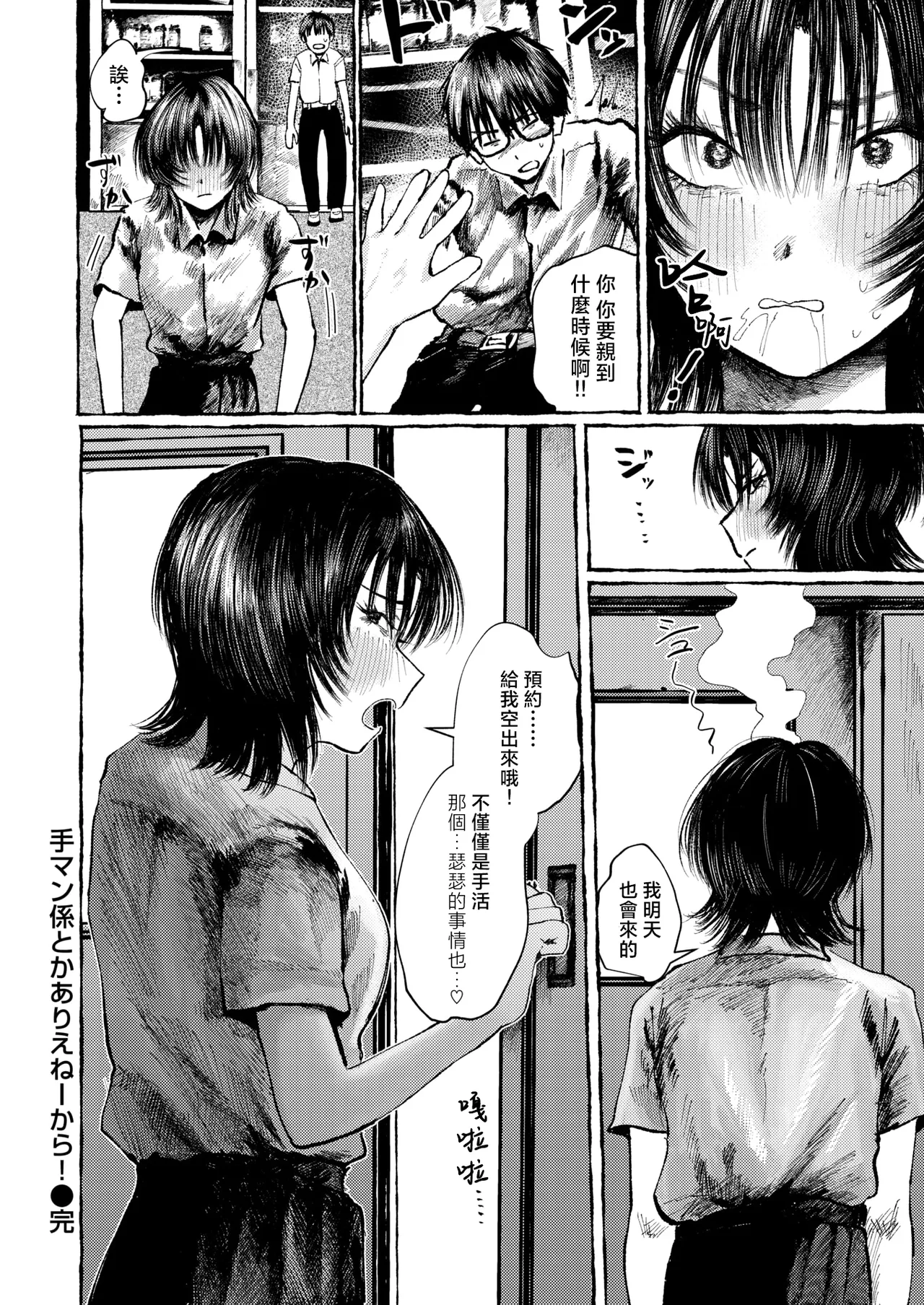 Manga Page 29