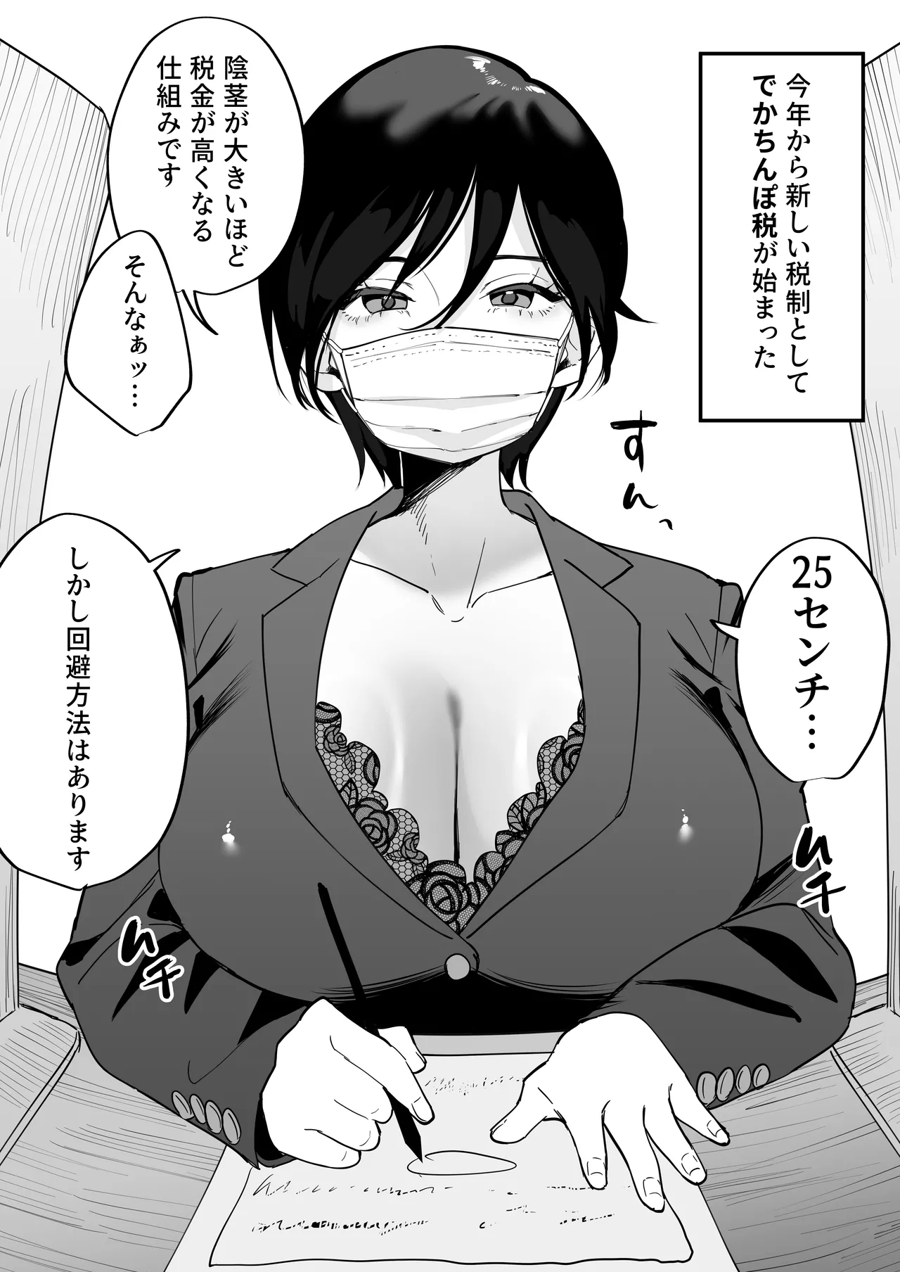 Manga Page 12