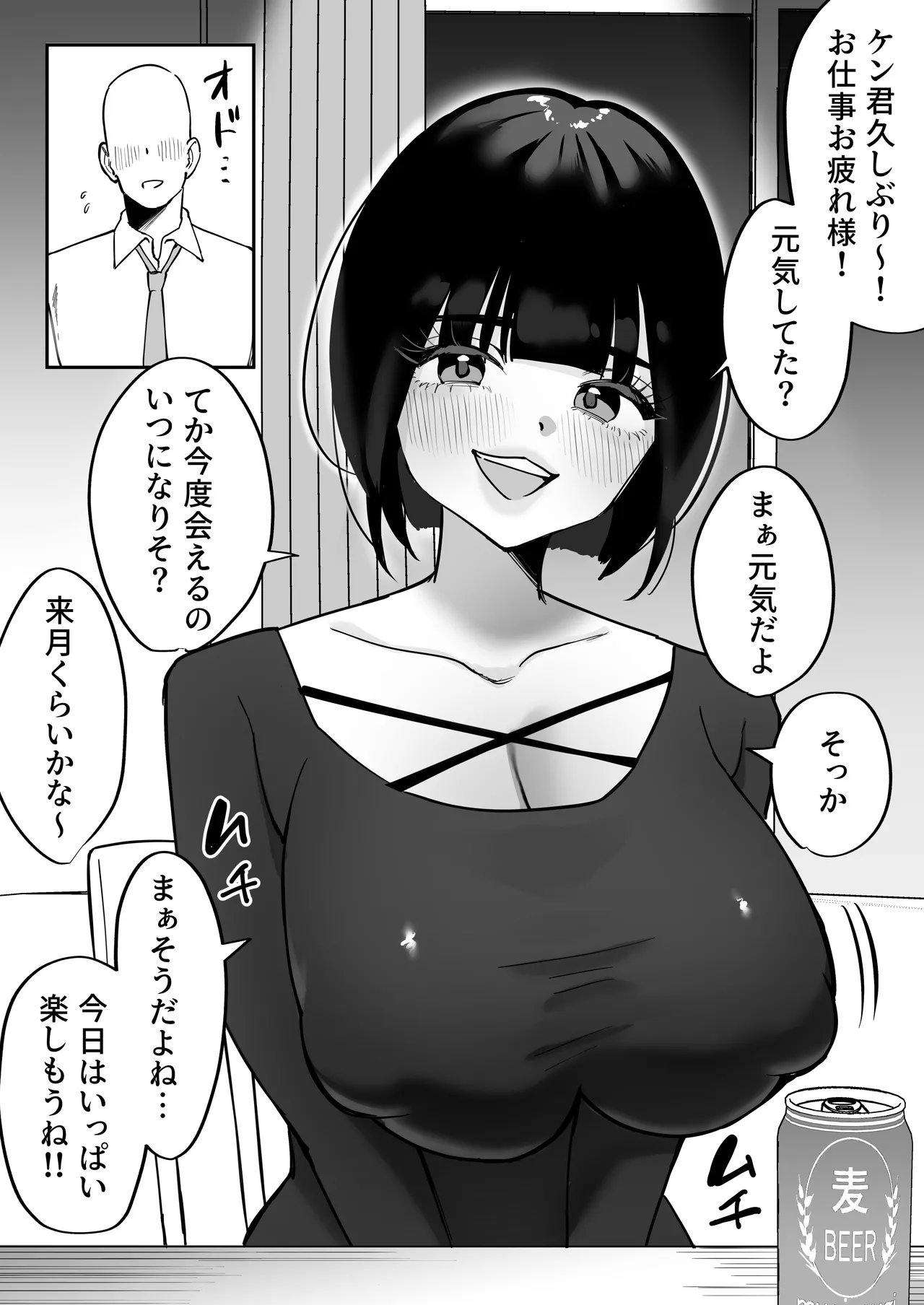 Manga Page 15