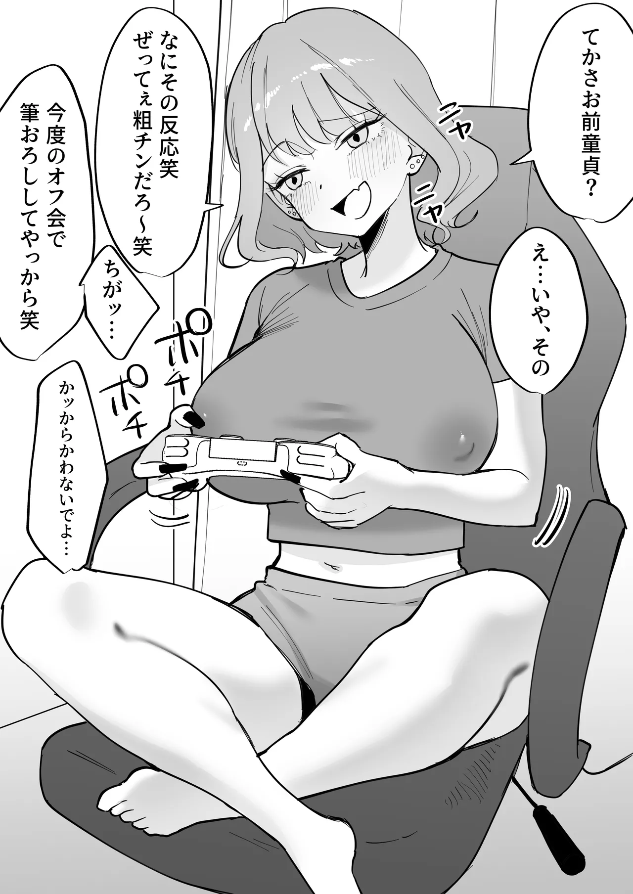 Manga Page 17