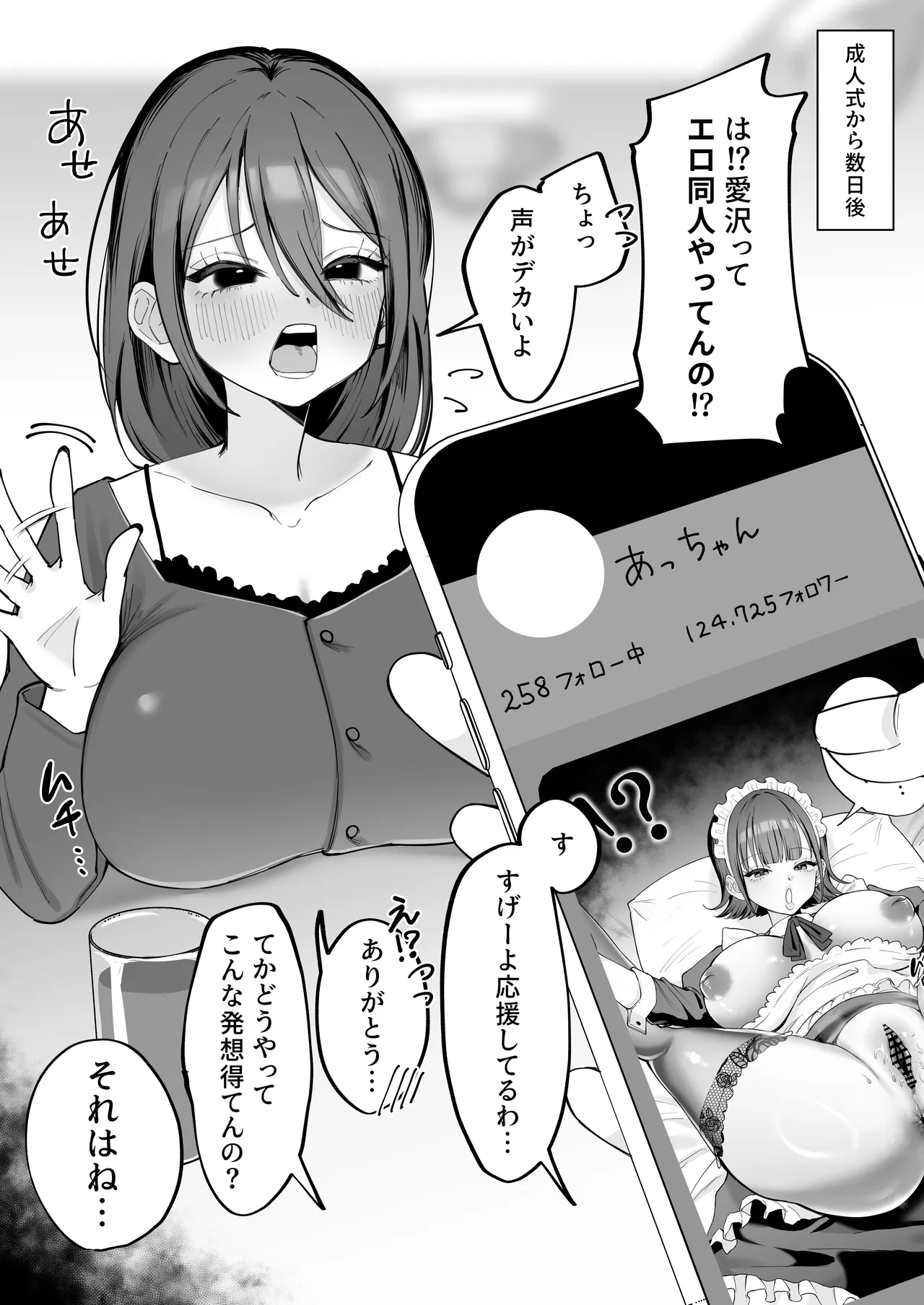 Manga Page 31
