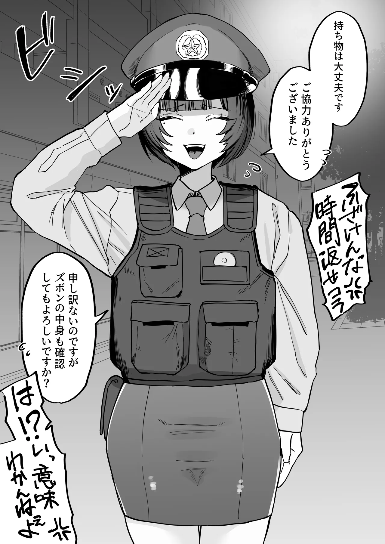 Manga Page 39