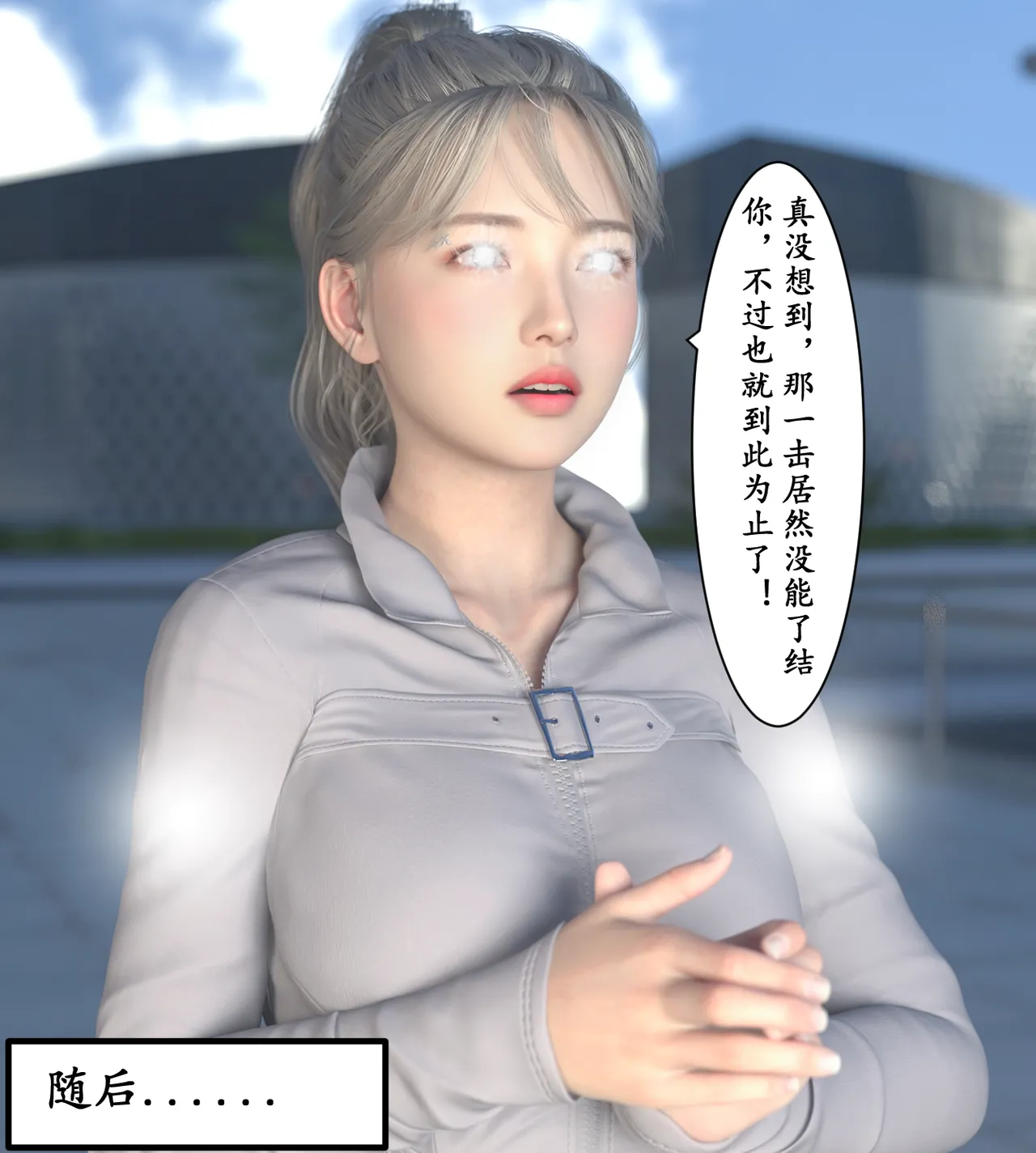 Manga Page 231