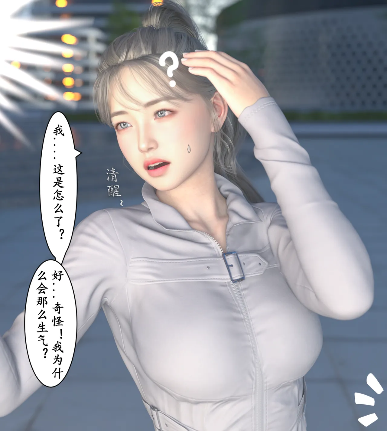 Manga Page 234