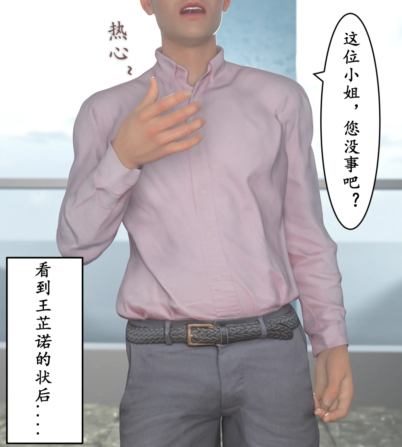 Manga Page 250