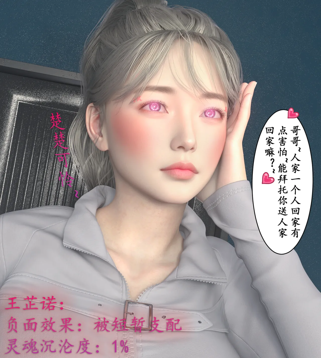 Manga Page 252