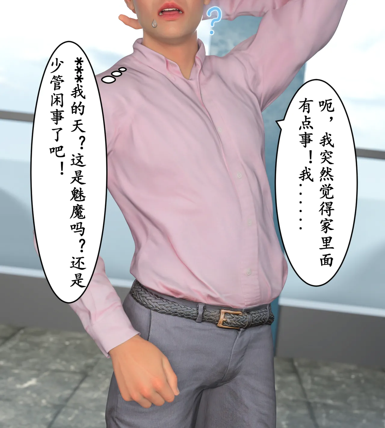 Manga Page 253