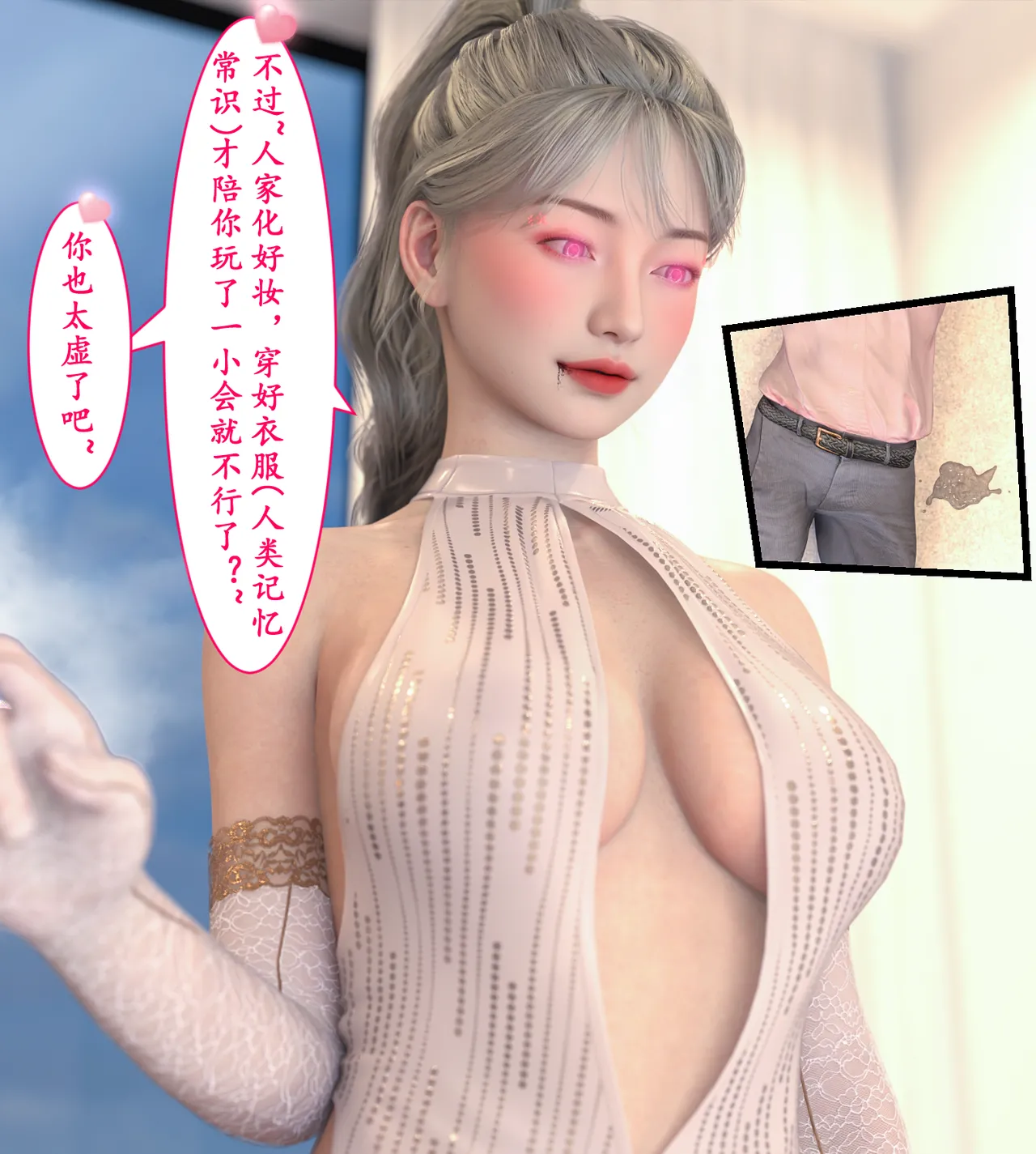 Manga Page 261