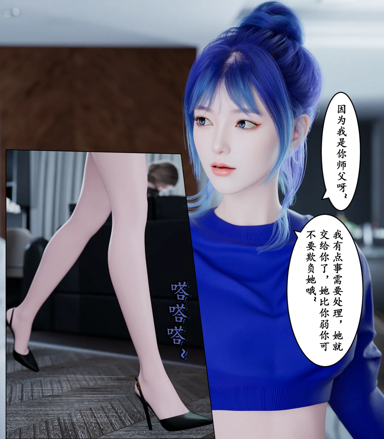 Manga Page 329