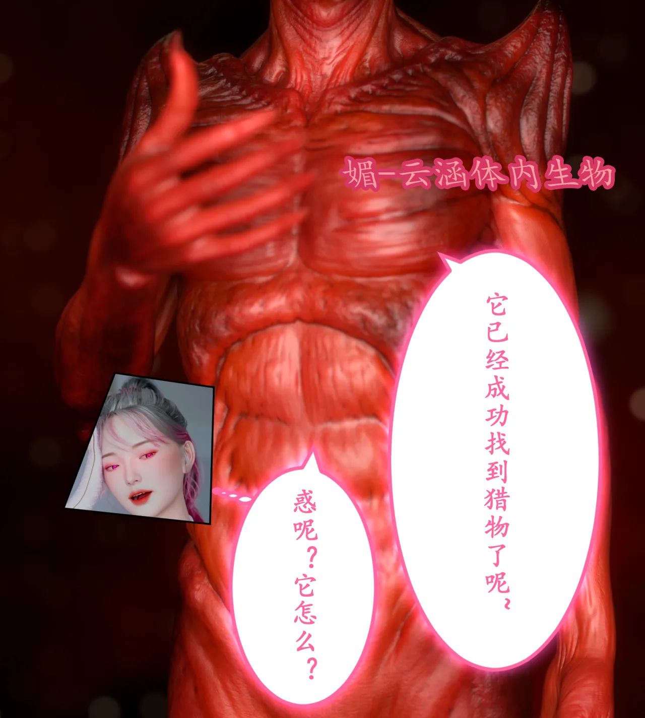 Manga Page 356