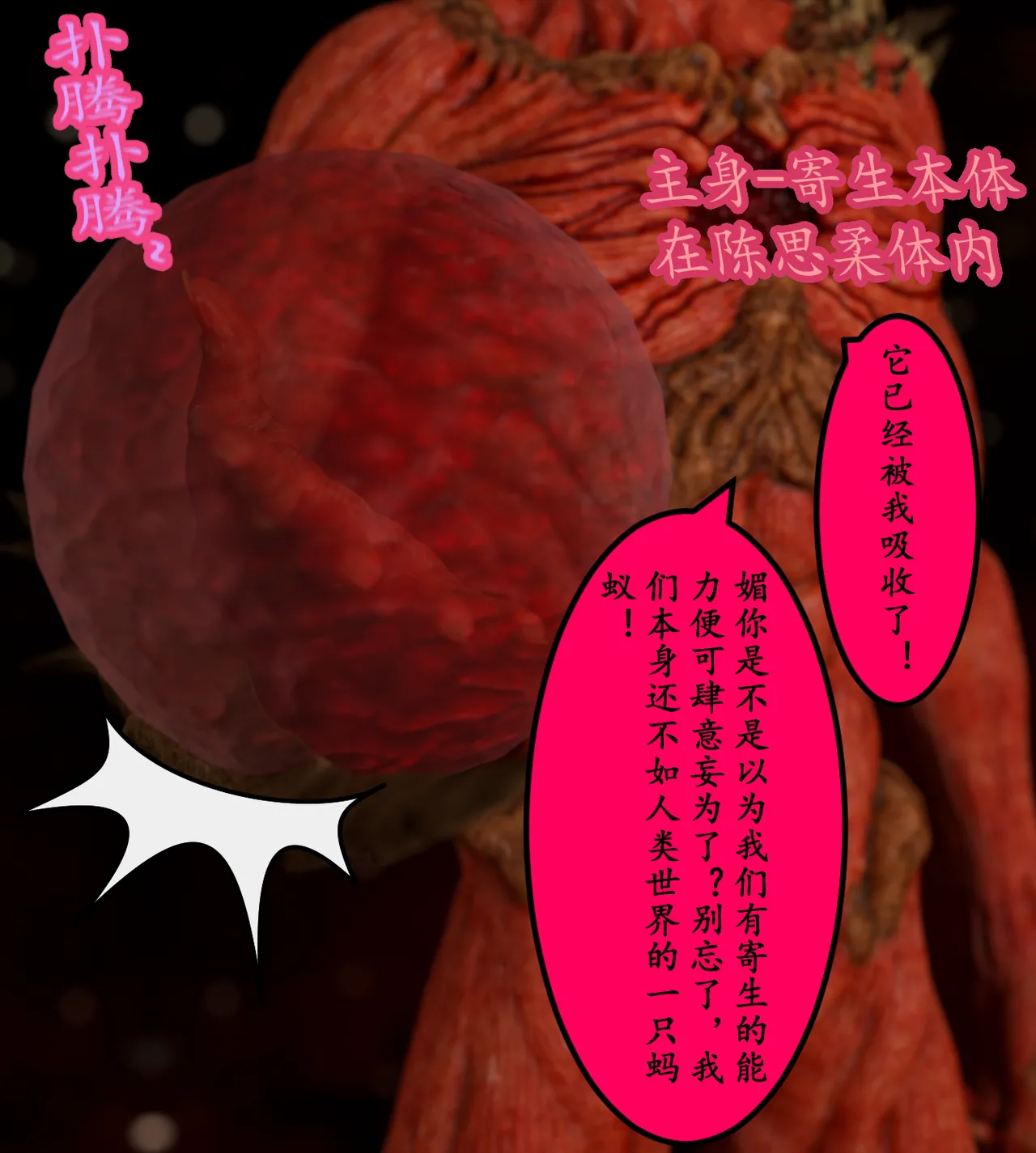 Manga Page 357