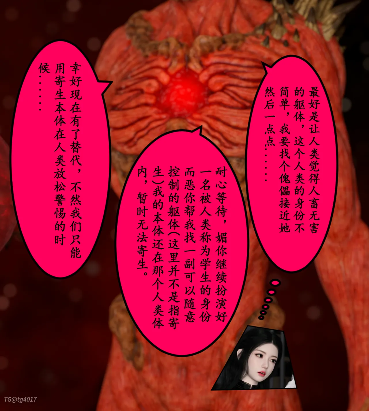 Manga Page 359