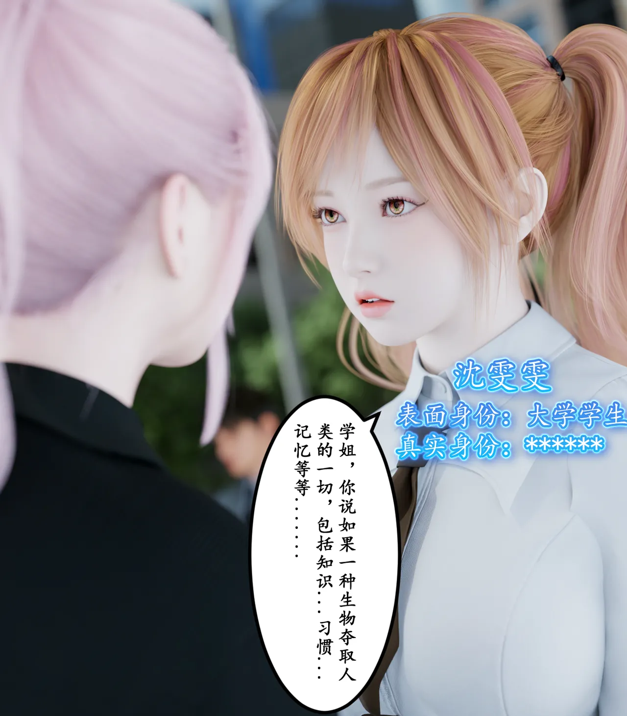 Manga Page 372