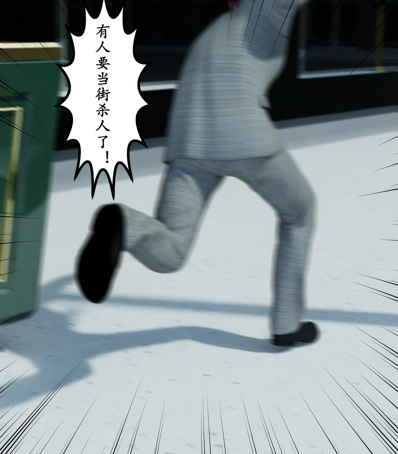 Manga Page 379