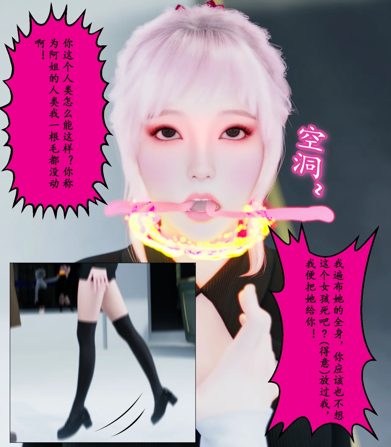 Manga Page 385