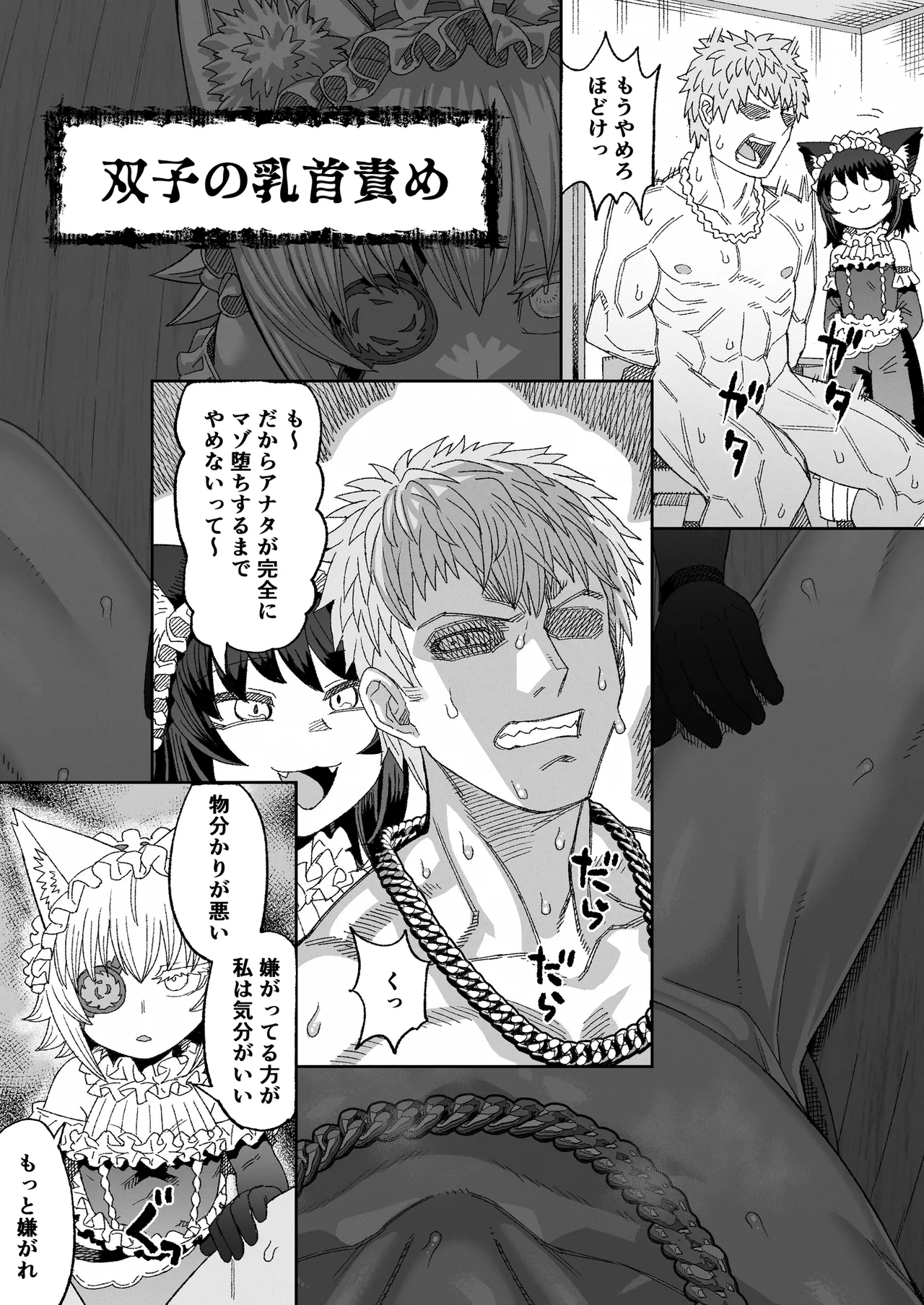 Manga Page 1