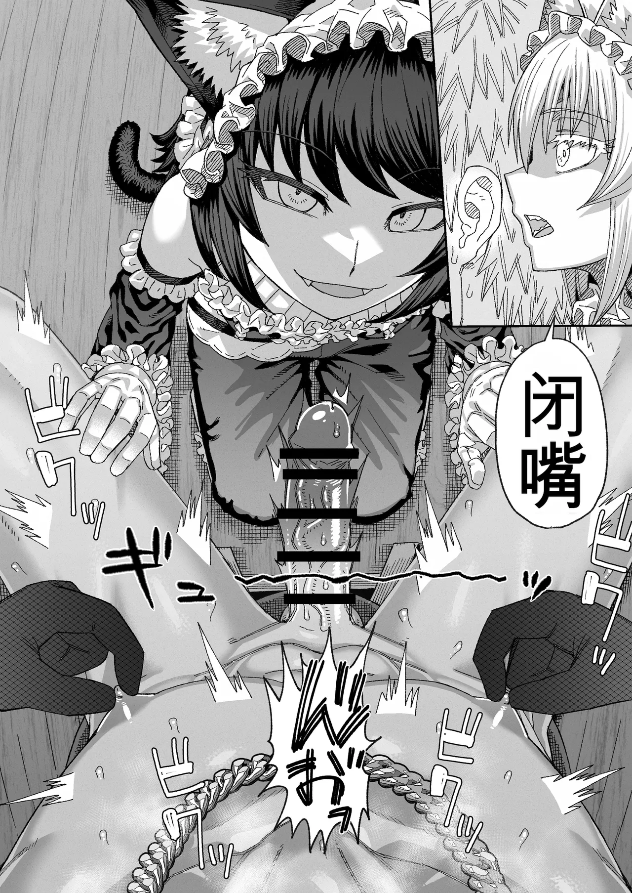 Manga Page 17