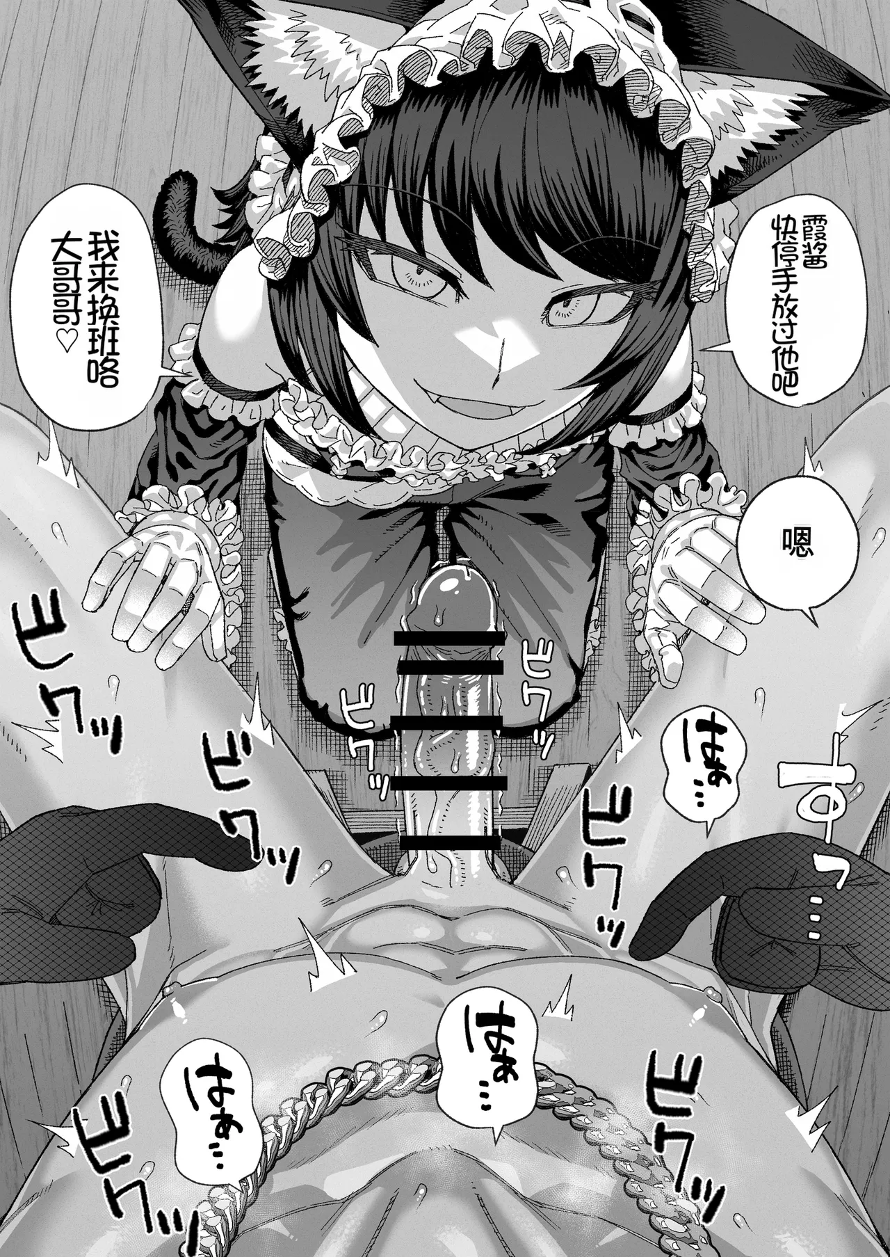 Manga Page 20