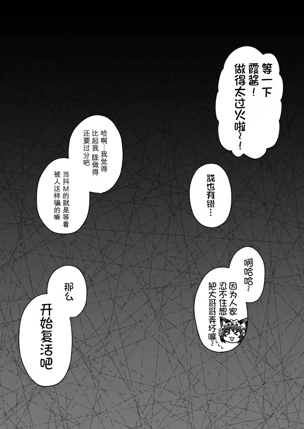 Manga Page 43