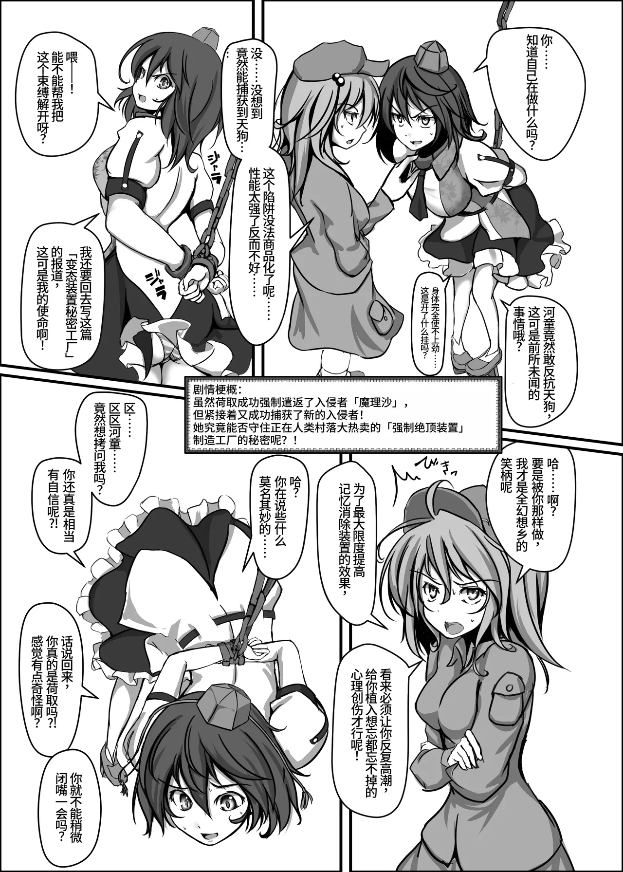 Manga Page 4