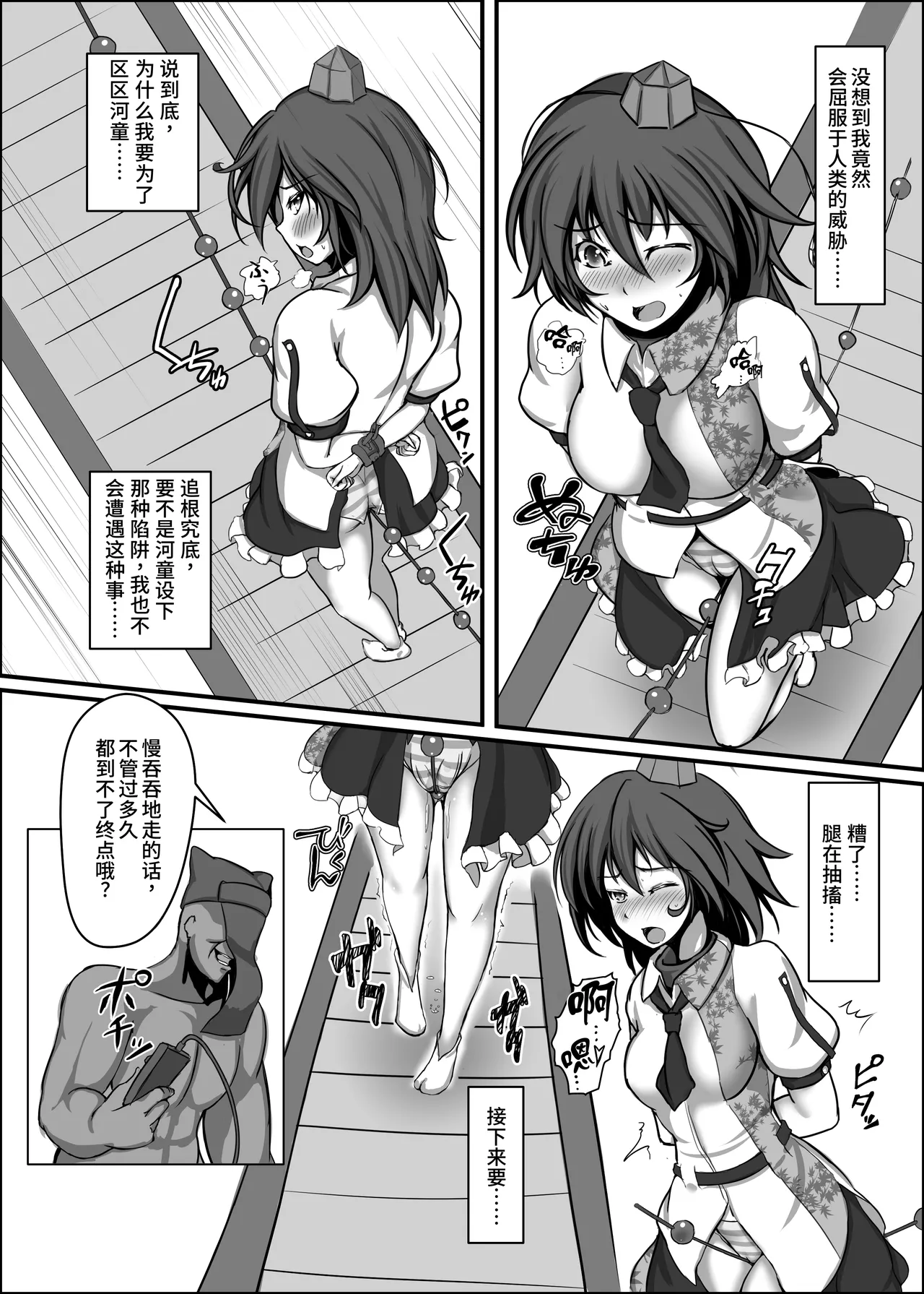 Manga Page 9