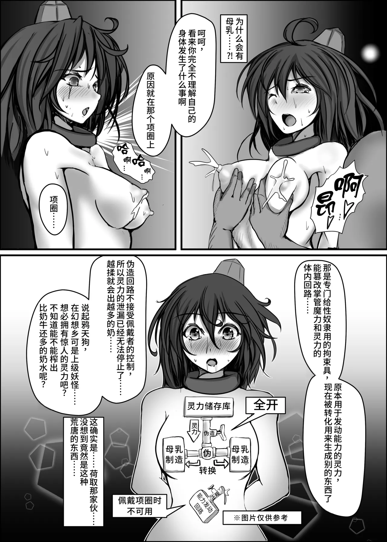 Manga Page 17