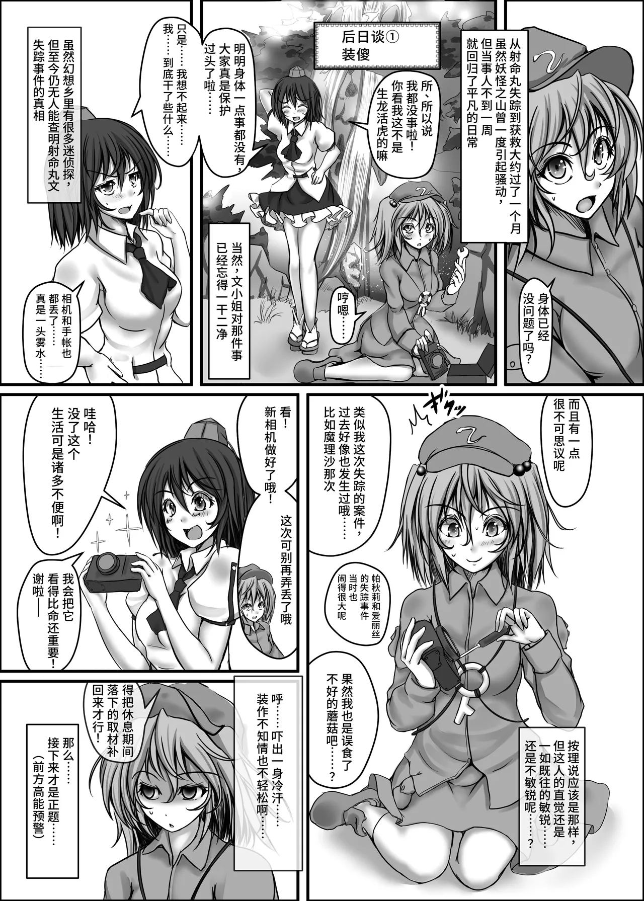 Manga Page 30