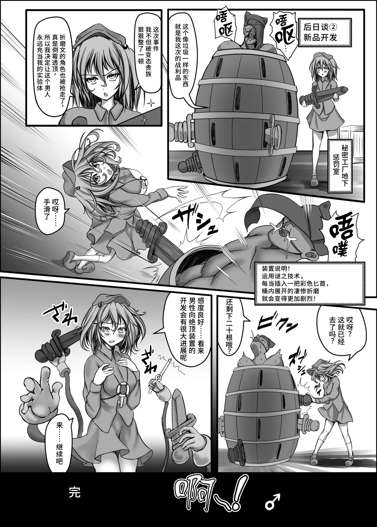 Manga Page 31